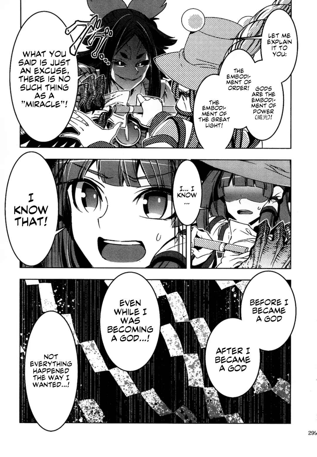 Page 58 Chapter 6 Touhou - Mugamubiru (Doujinshi)