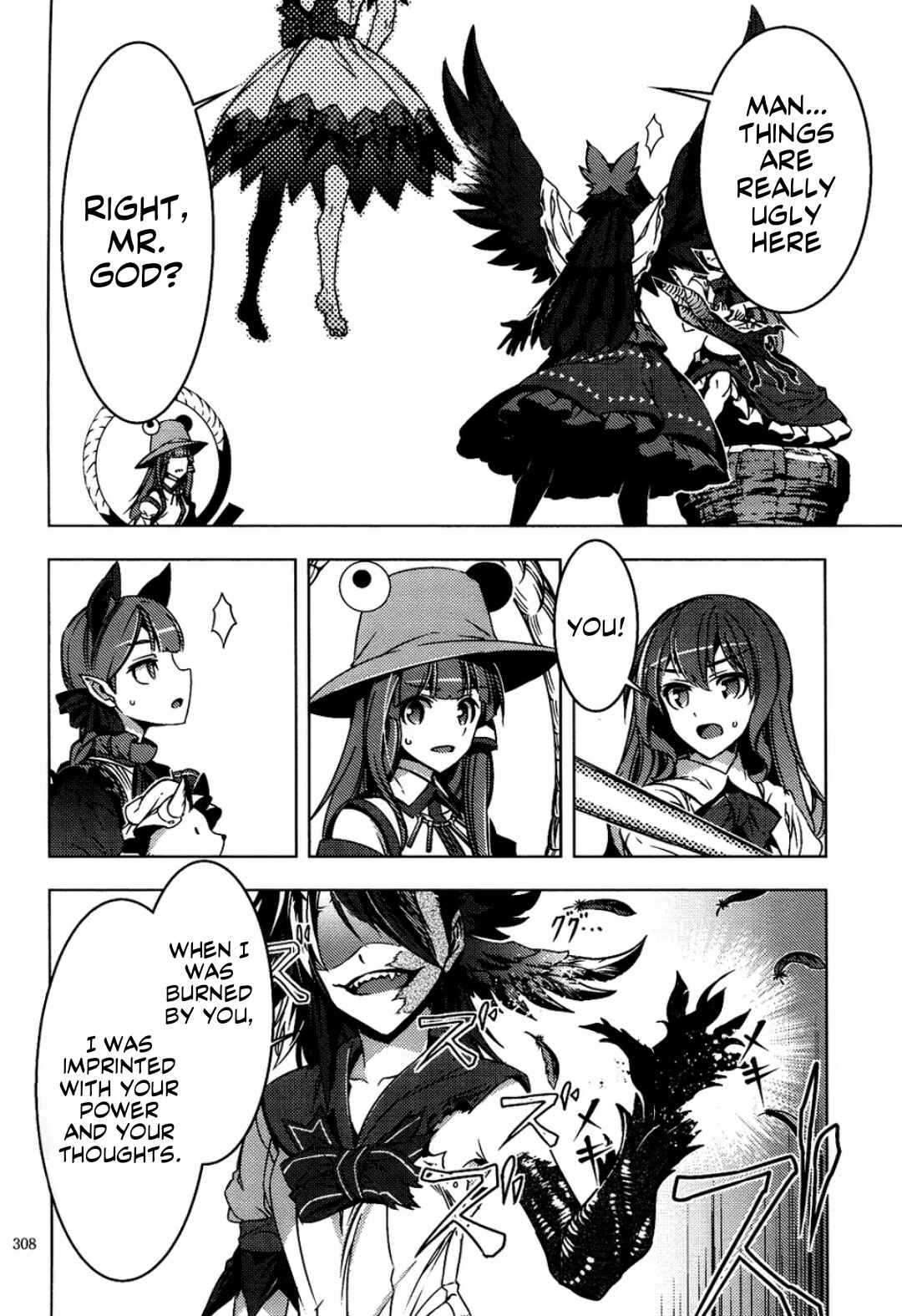 Page 67 Chapter 6 Touhou - Mugamubiru (Doujinshi)