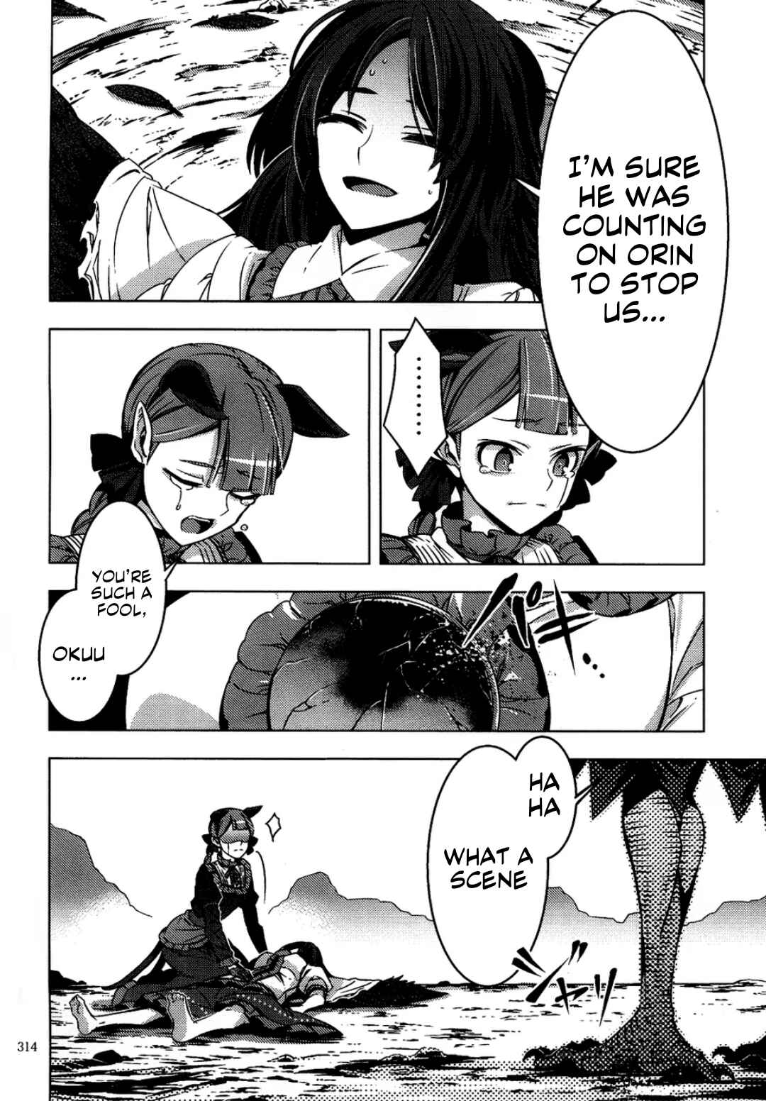 Page 73 Chapter 6 Touhou - Mugamubiru (Doujinshi)