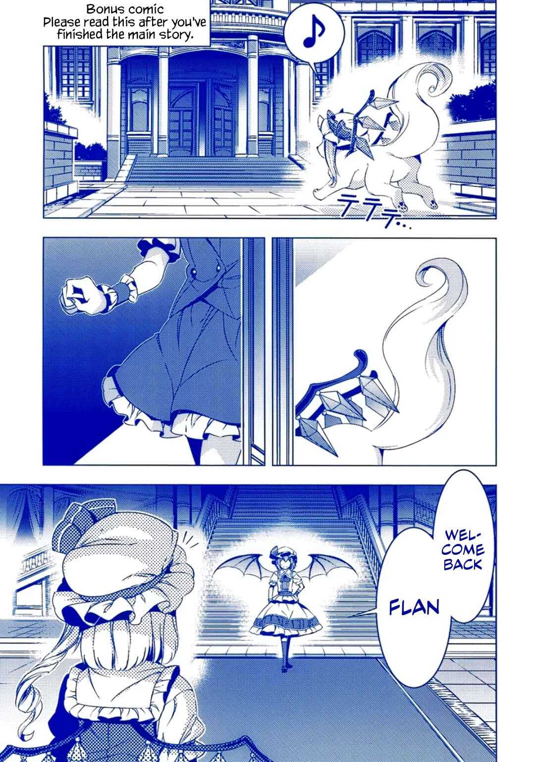 Page 84 Chapter 6 Touhou - Mugamubiru (Doujinshi)