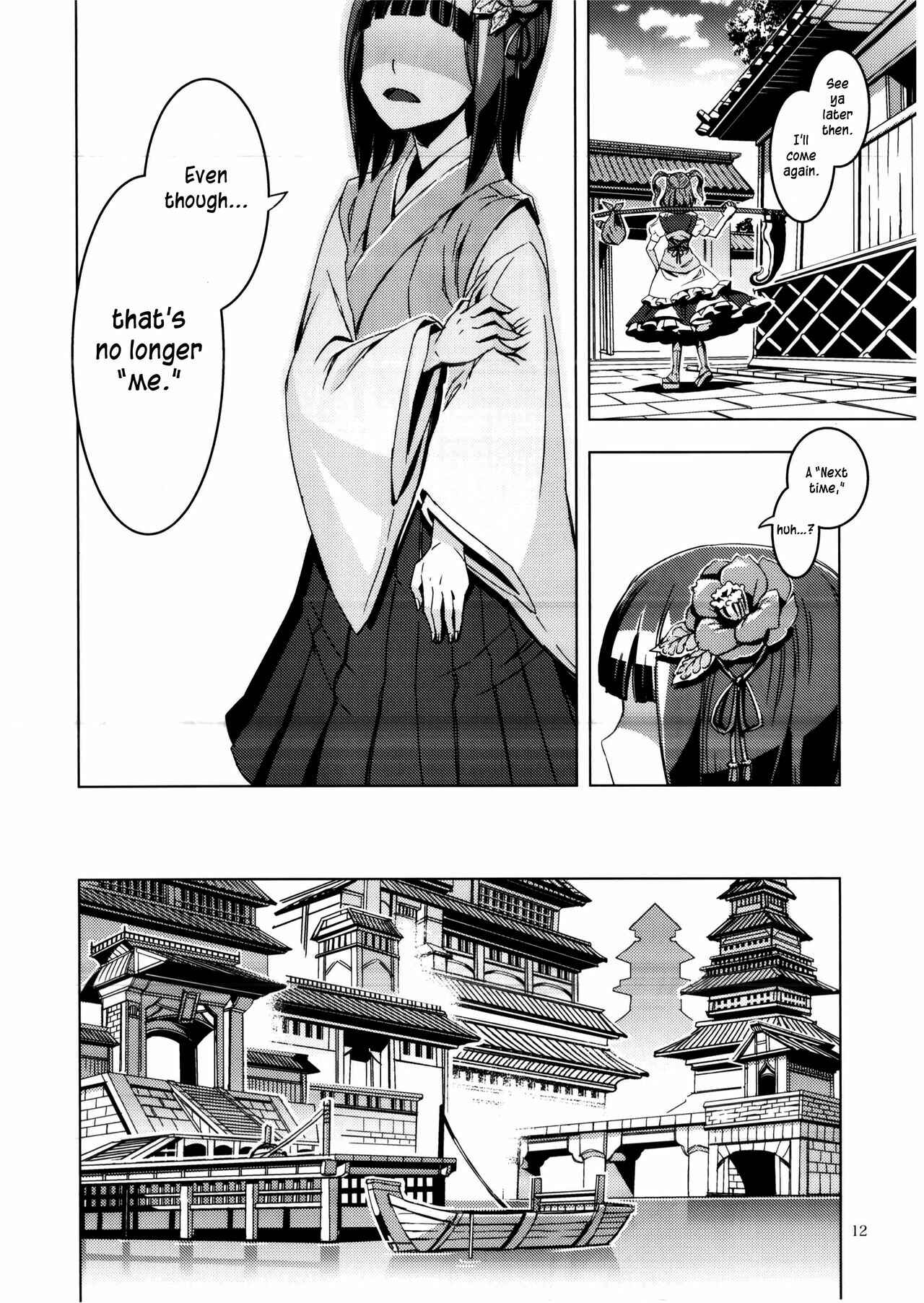 Page 11 Chapter 8 Touhou - Mugamubiru (Doujinshi)