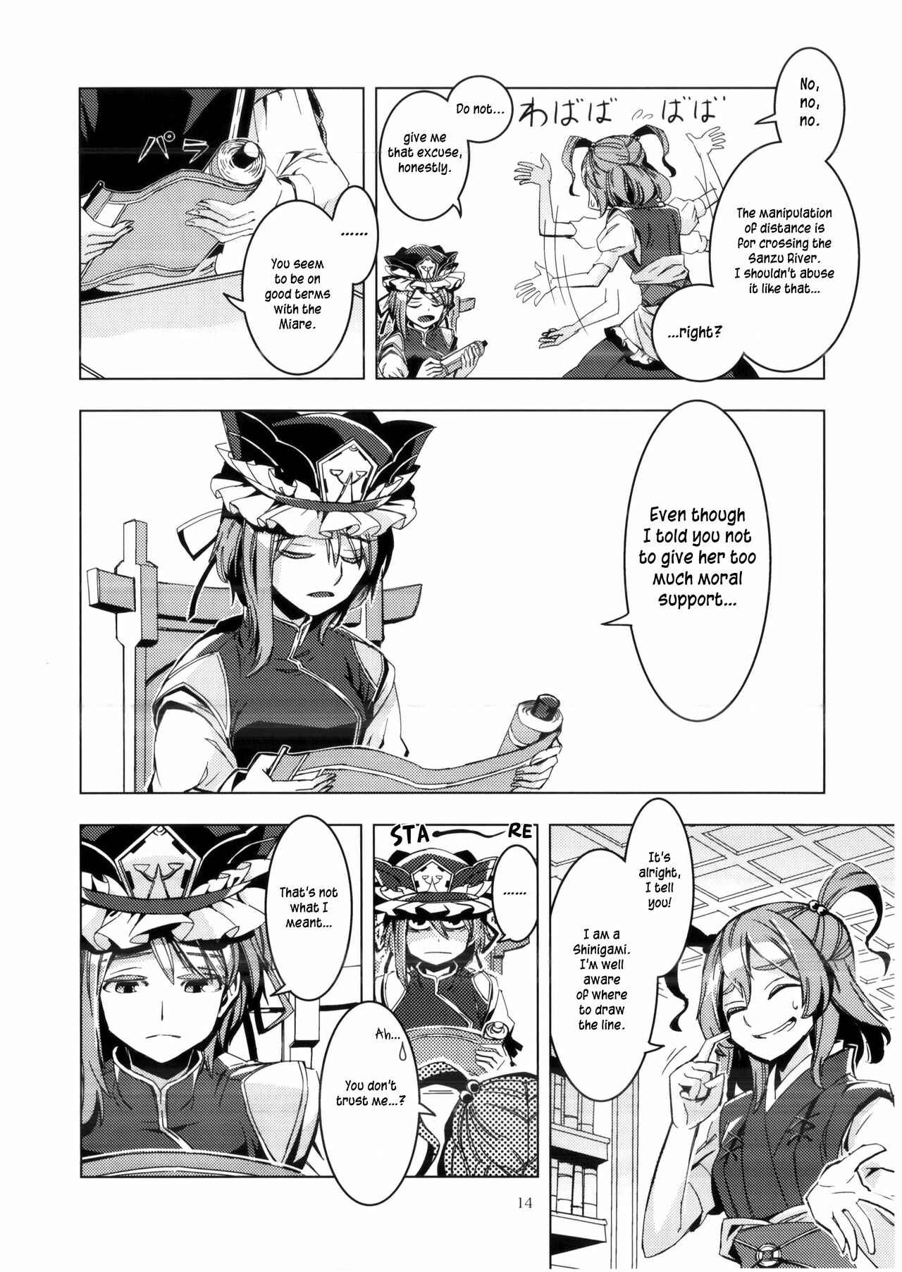 Page 13 Chapter 8 Touhou - Mugamubiru (Doujinshi)