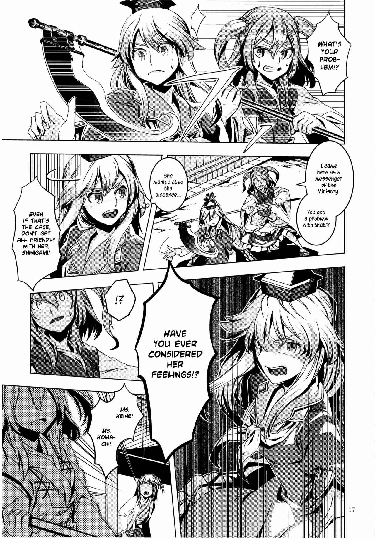 Page 16 Chapter 8 Touhou - Mugamubiru (Doujinshi)
