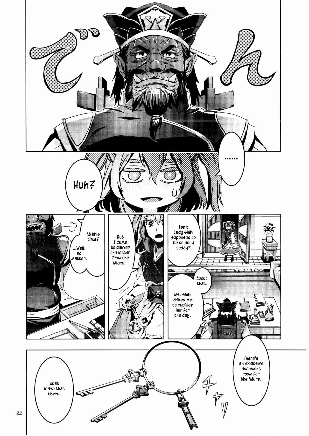 Page 21 Chapter 8 Touhou - Mugamubiru (Doujinshi)