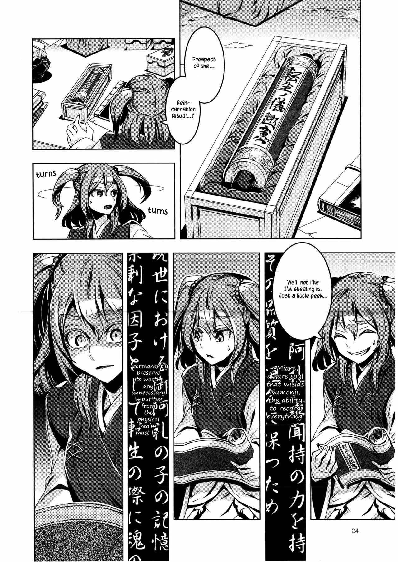 Page 23 Chapter 8 Touhou - Mugamubiru (Doujinshi)