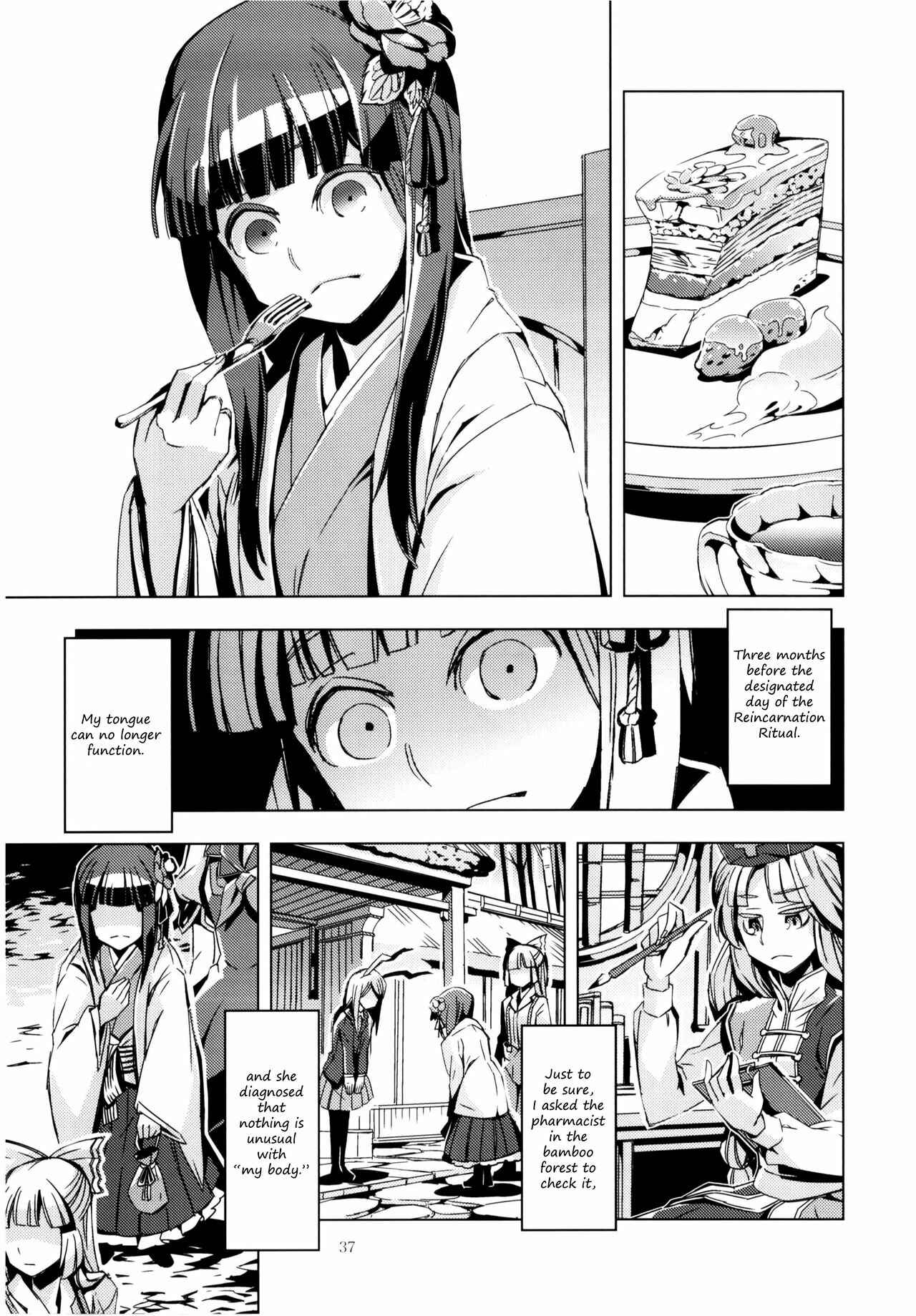 Page 35 Chapter 8 Touhou - Mugamubiru (Doujinshi)