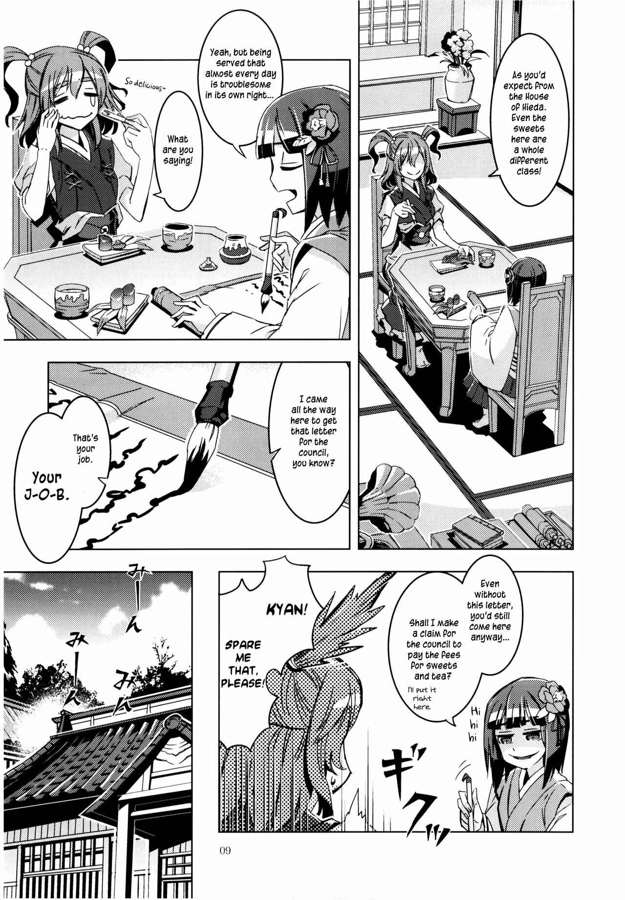 Page 8 Chapter 8 Touhou - Mugamubiru (Doujinshi)