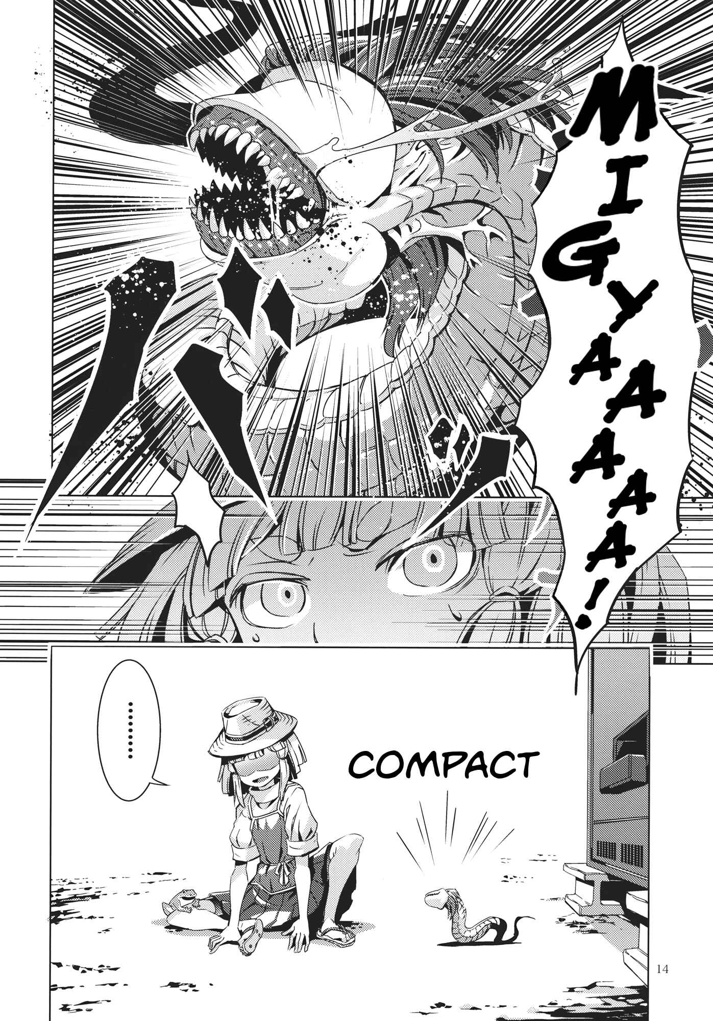 Page 13 Chapter 10 Touhou - Mugamubiru (Doujinshi)