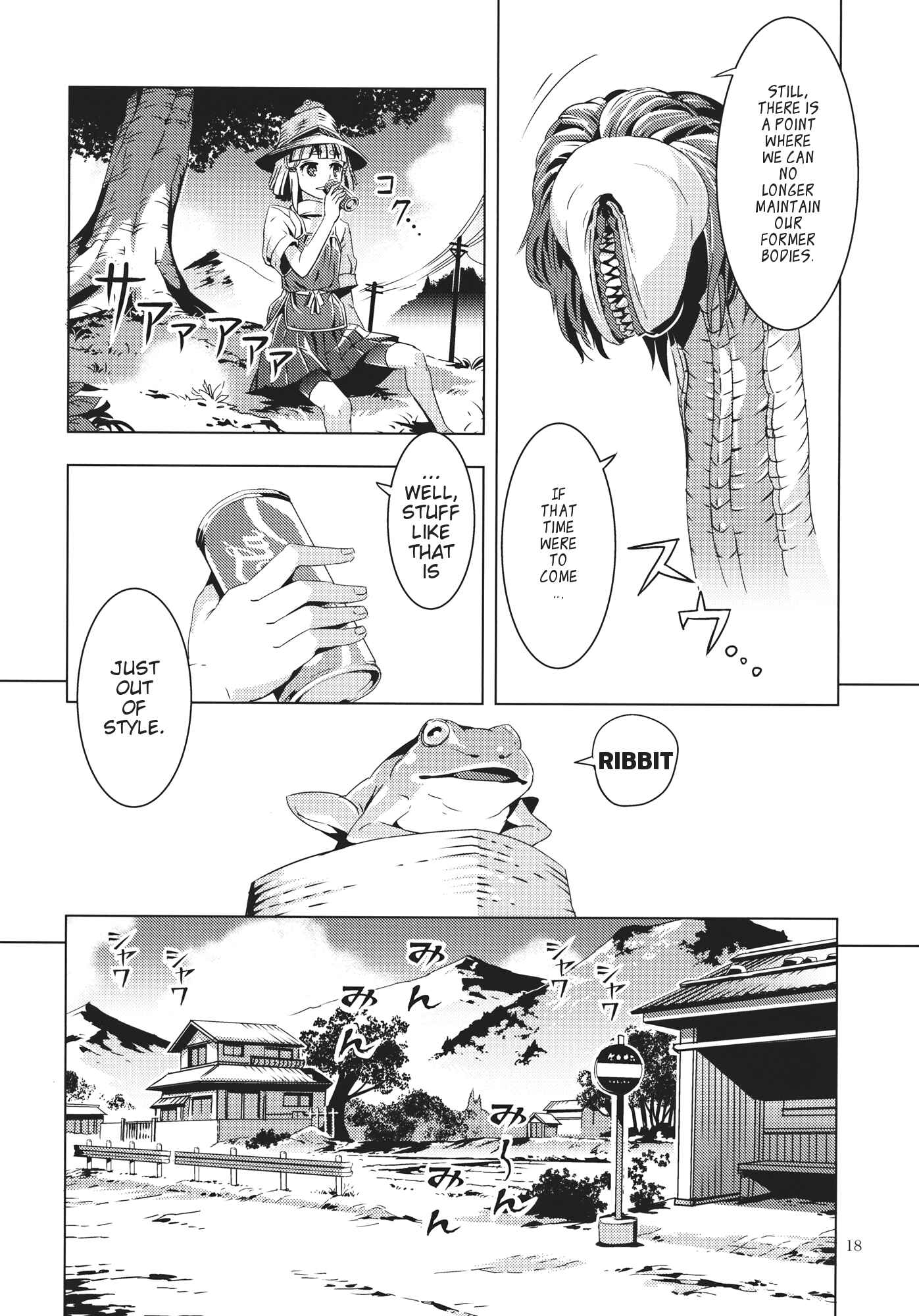 Page 17 Chapter 10 Touhou - Mugamubiru (Doujinshi)