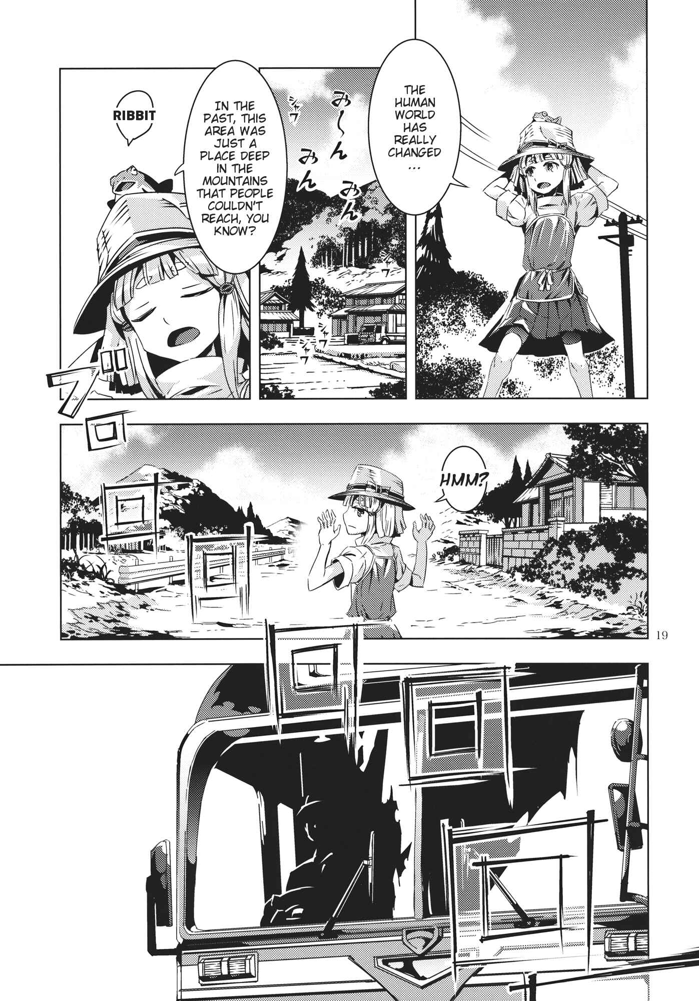 Page 18 Chapter 10 Touhou - Mugamubiru (Doujinshi)