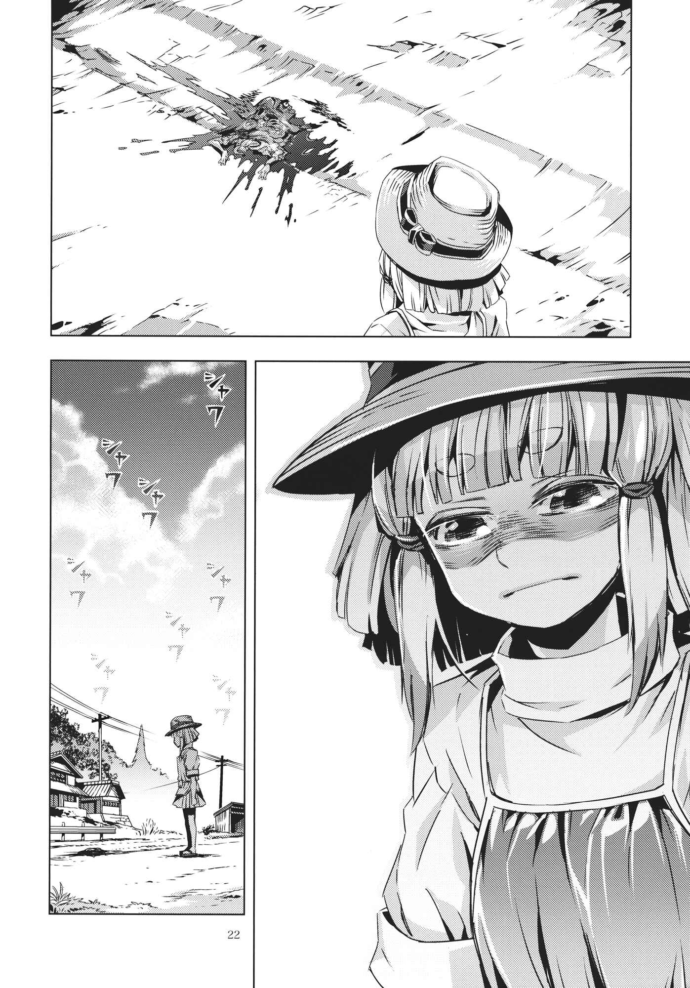 Page 21 Chapter 10 Touhou - Mugamubiru (Doujinshi)