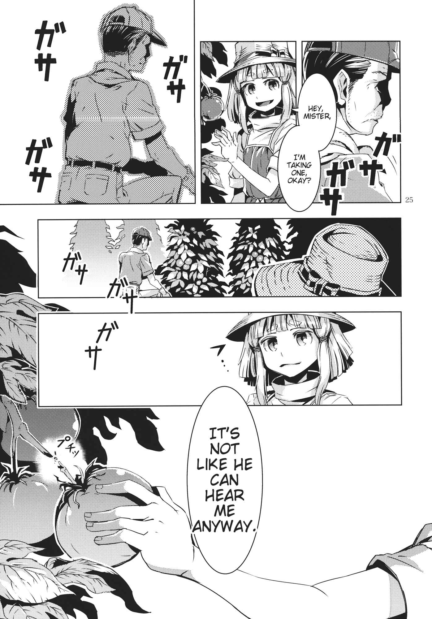 Page 24 Chapter 10 Touhou - Mugamubiru (Doujinshi)