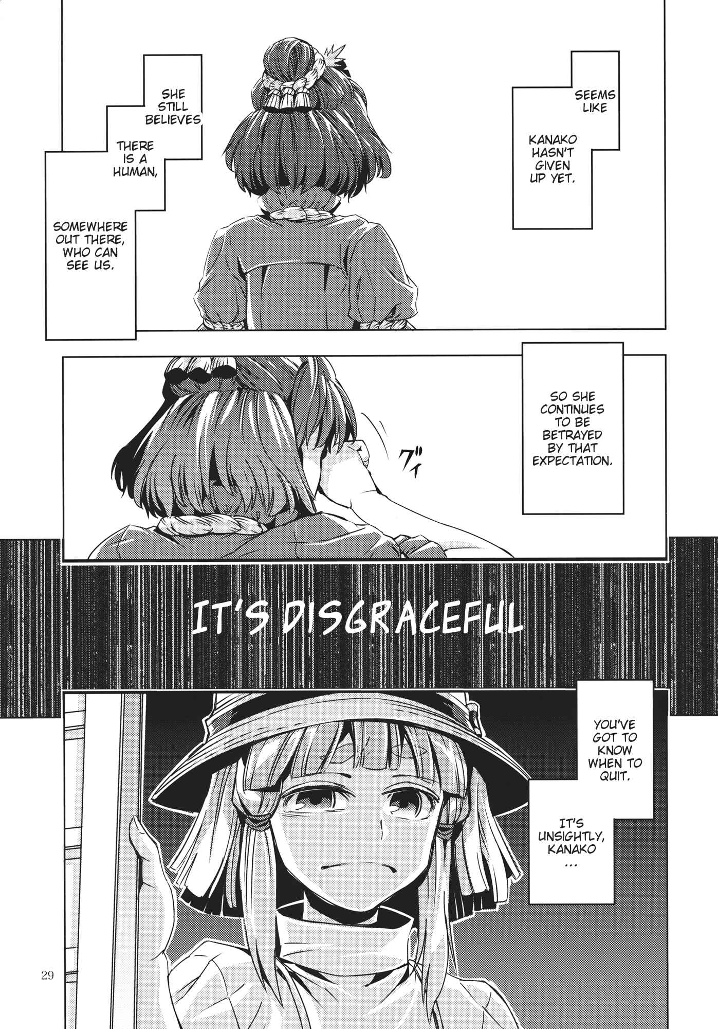 Page 28 Chapter 10 Touhou - Mugamubiru (Doujinshi)