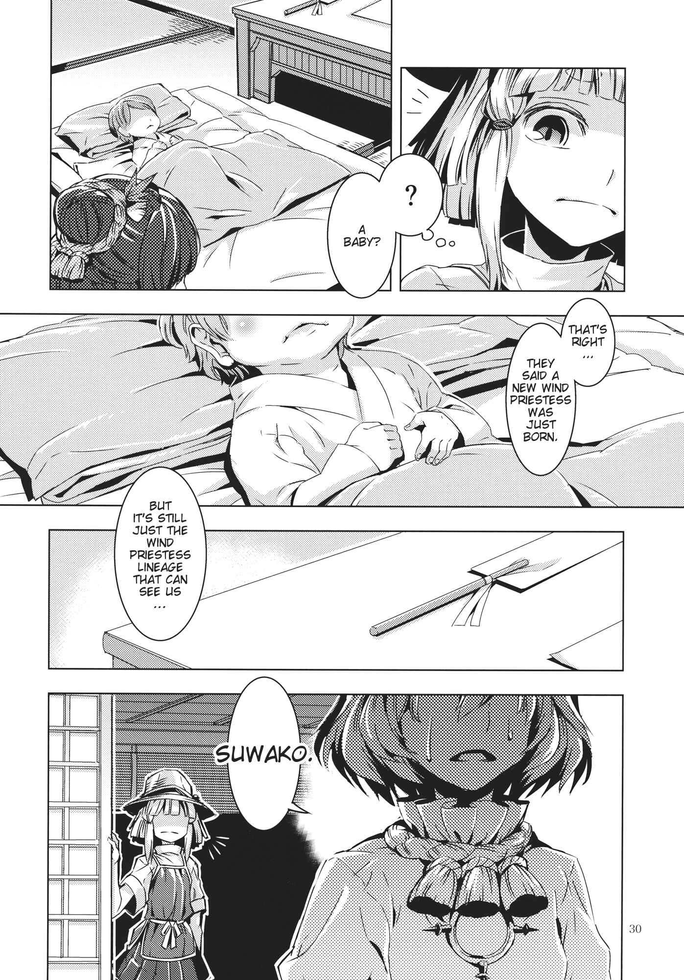 Page 29 Chapter 10 Touhou - Mugamubiru (Doujinshi)