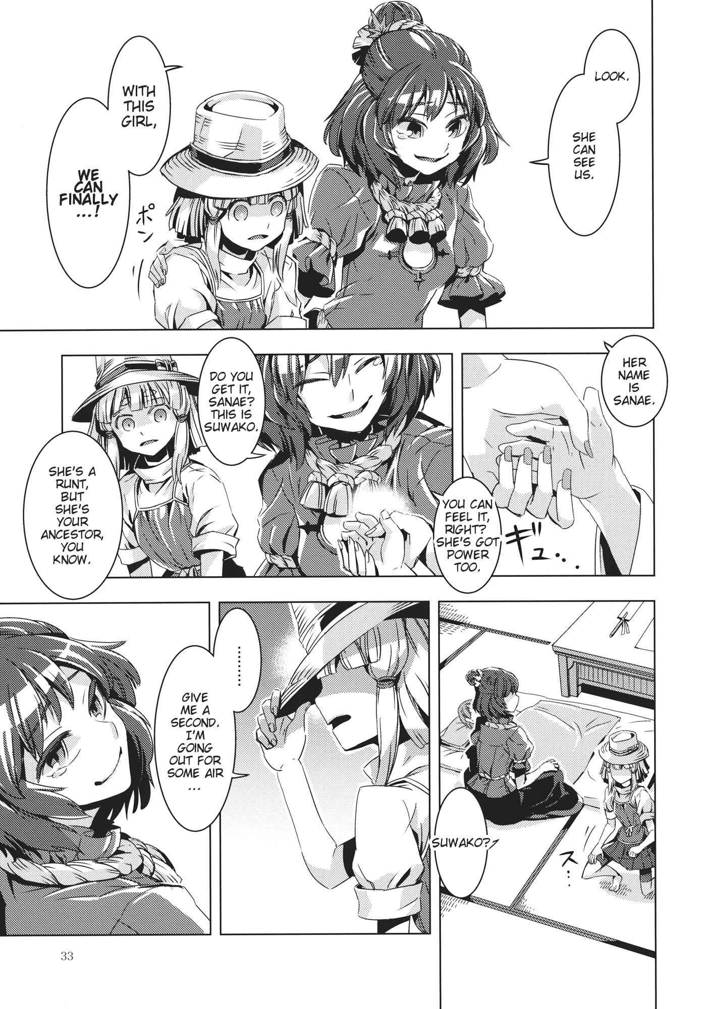 Page 32 Chapter 10 Touhou - Mugamubiru (Doujinshi)