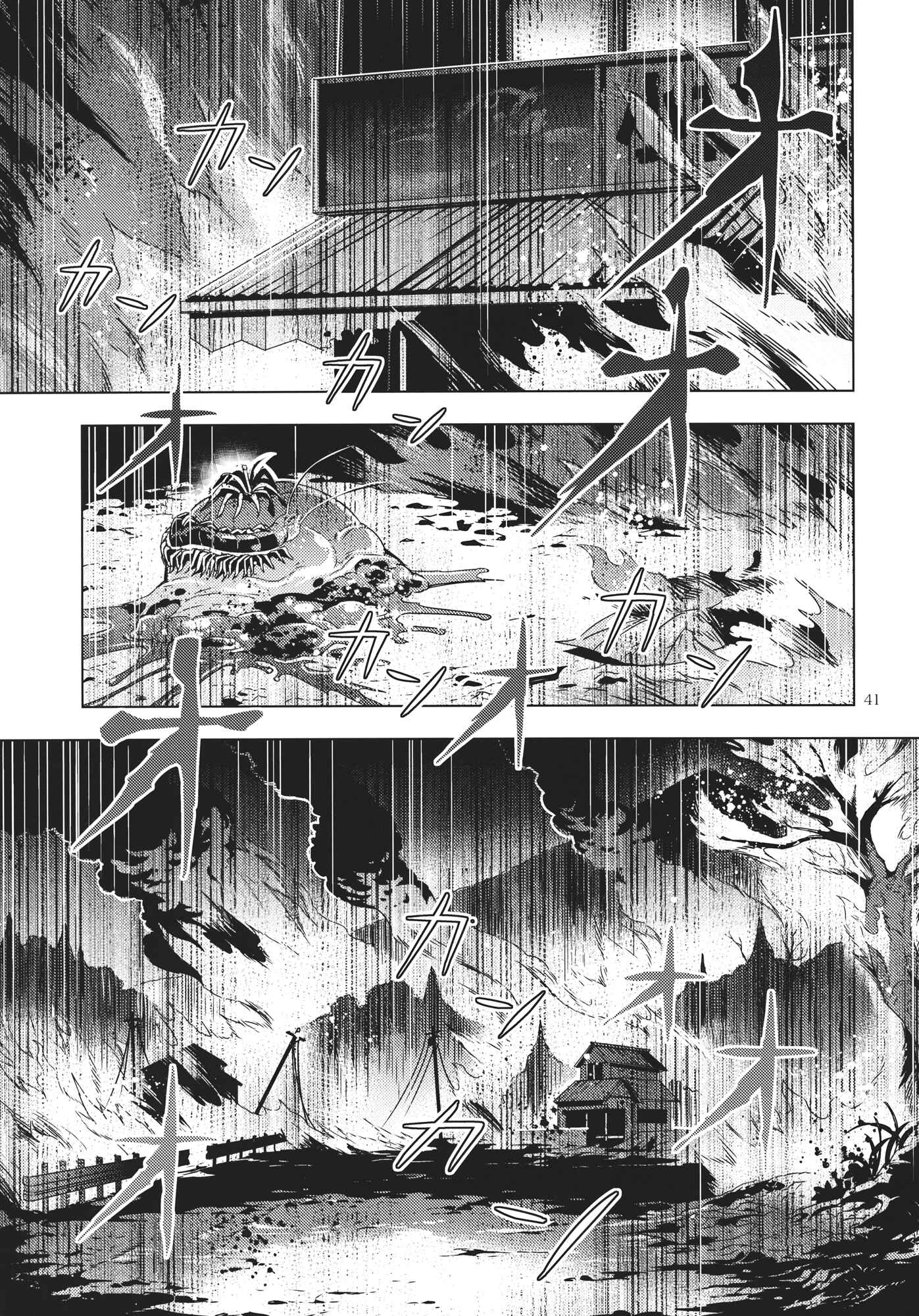 Page 40 Chapter 10 Touhou - Mugamubiru (Doujinshi)
