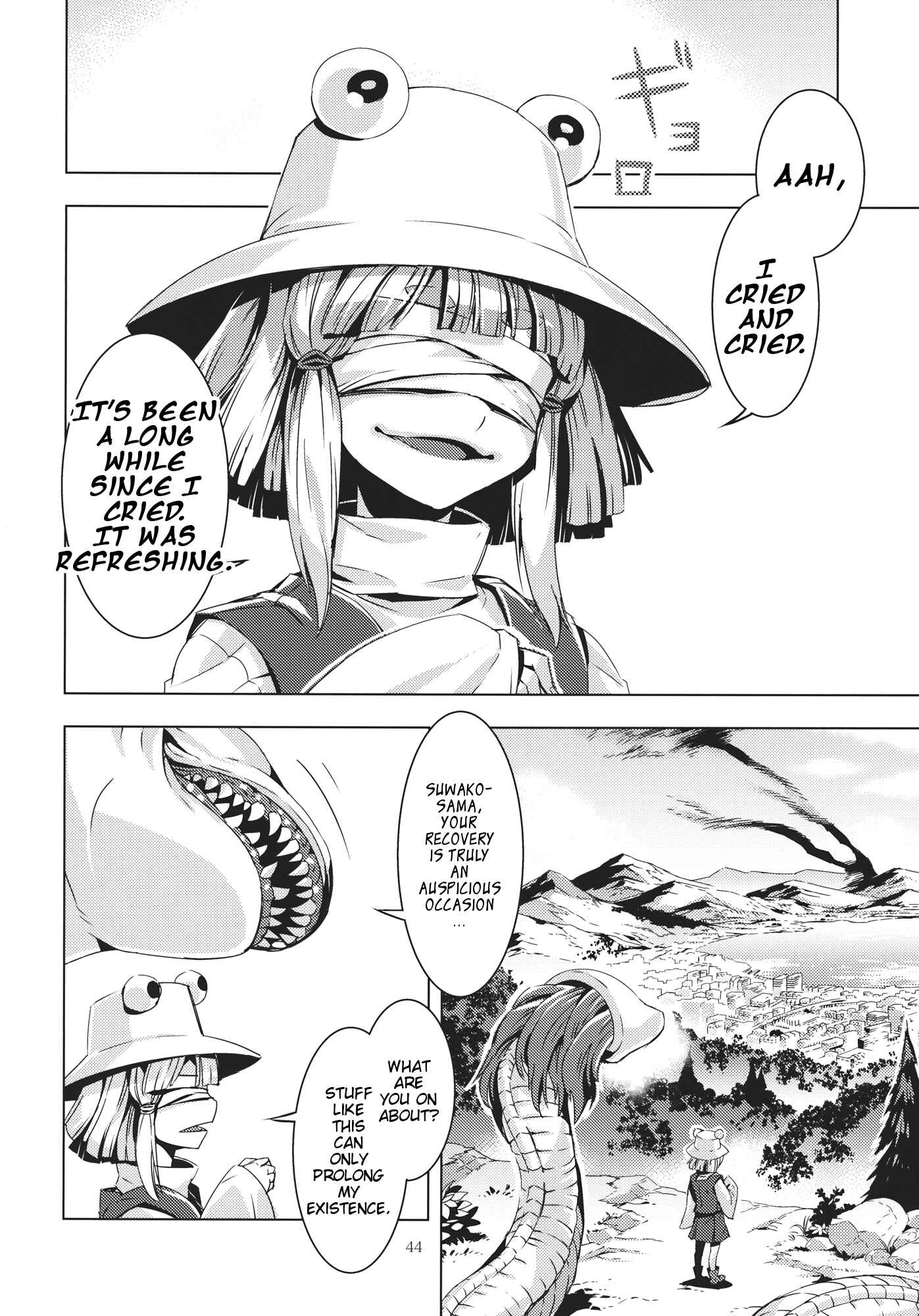 Page 43 Chapter 10 Touhou - Mugamubiru (Doujinshi)