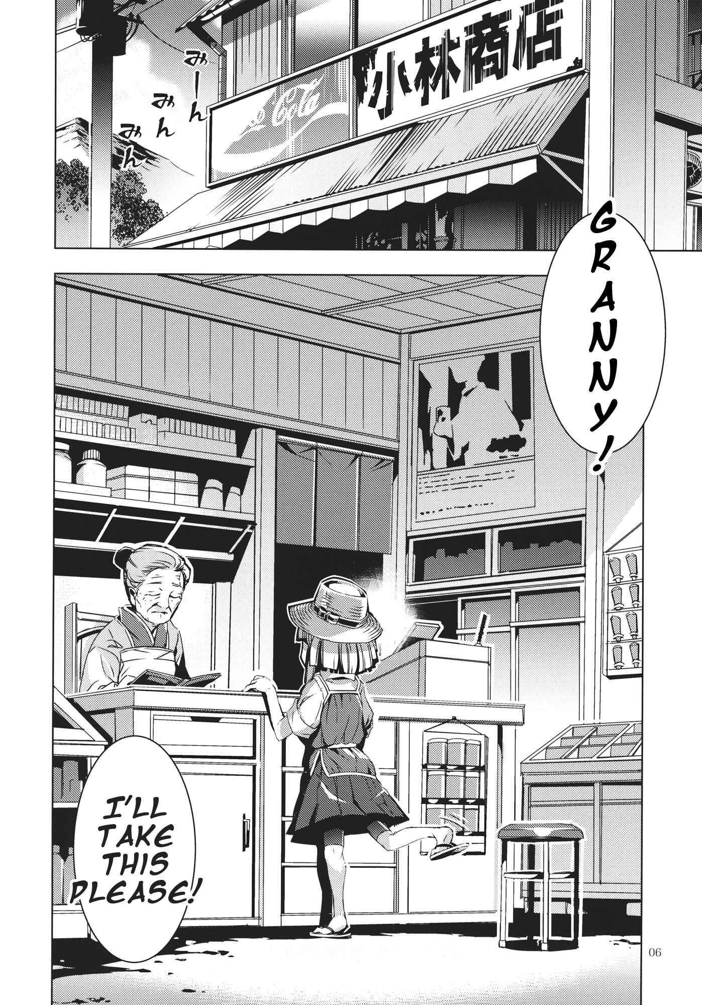 Page 5 Chapter 10 Touhou - Mugamubiru (Doujinshi)