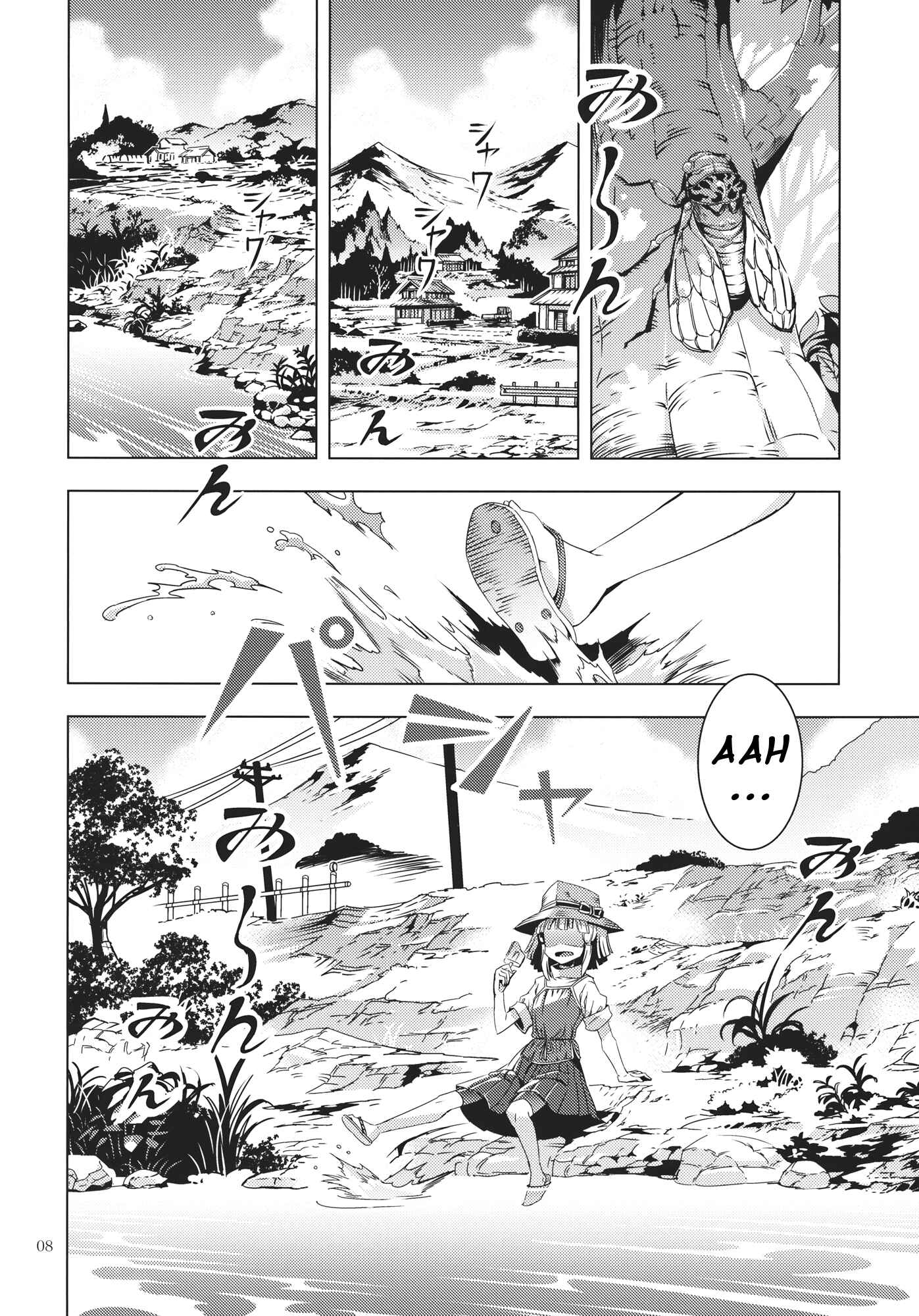 Page 7 Chapter 10 Touhou - Mugamubiru (Doujinshi)