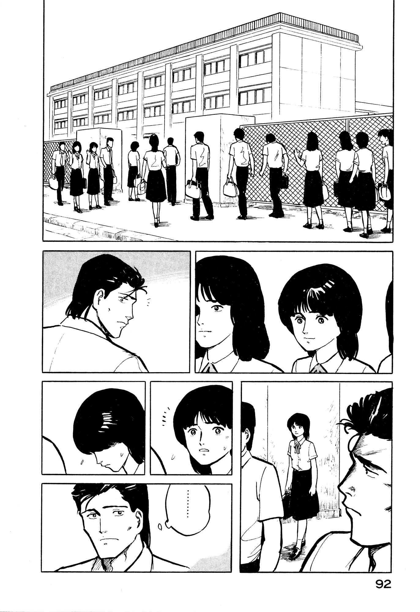 Page 3 Chapter 26 Fuuko in the Cafe