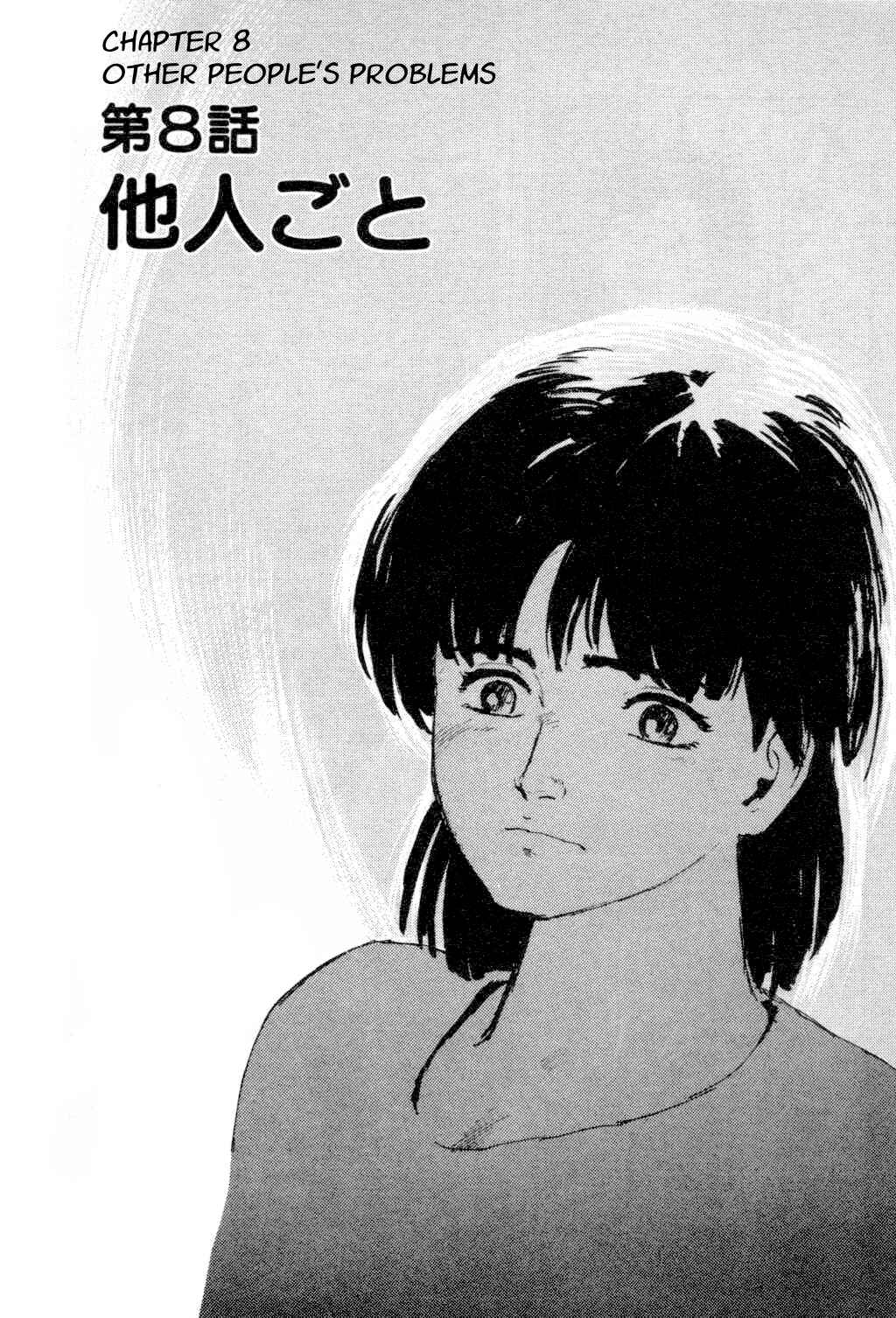 Page 1 Chapter 8 Fuuko in the Cafe
