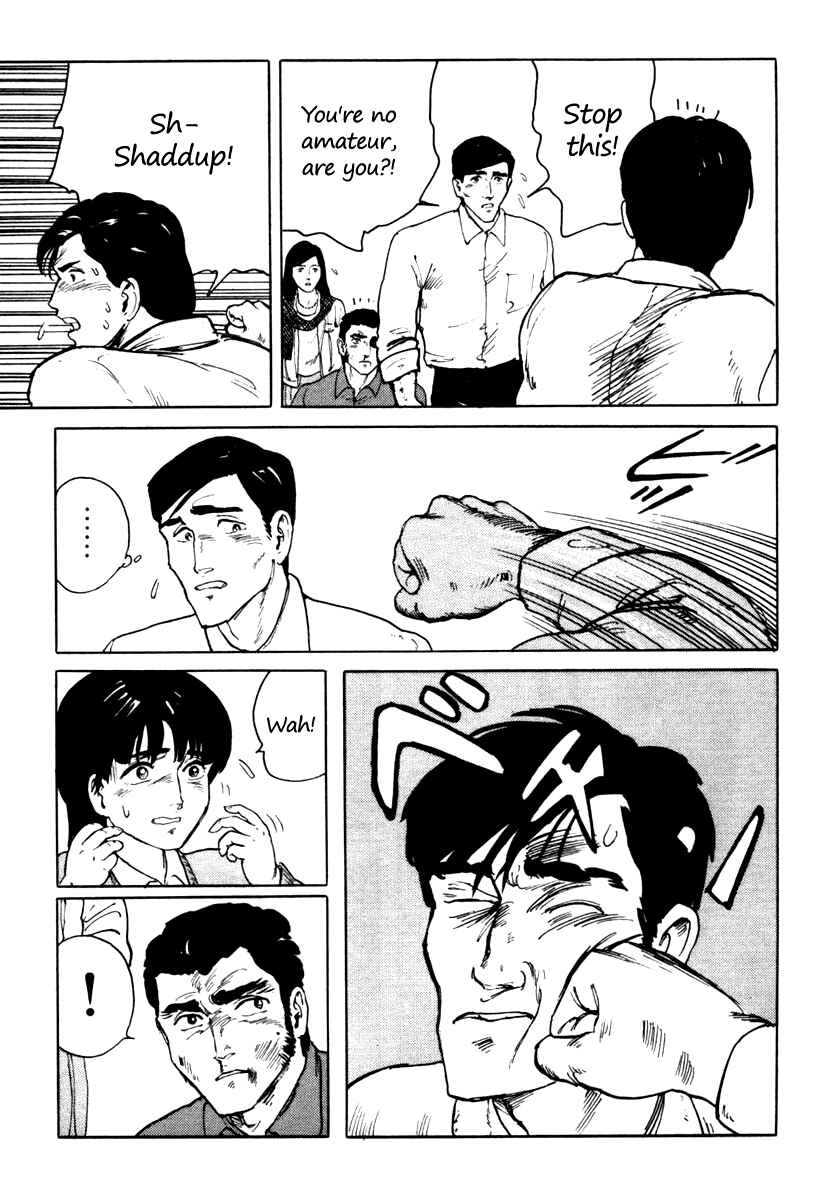 Page 13 Chapter 2 Fuuko in the Cafe