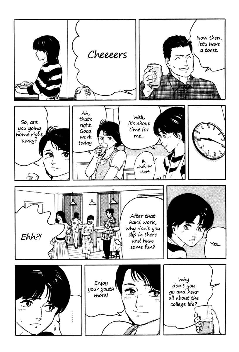 Page 8 Chapter 5 Fuuko in the Cafe