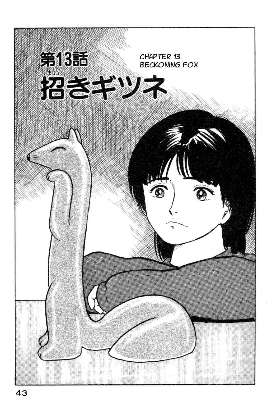 Page 1 Chapter 13 Fuuko in the Cafe