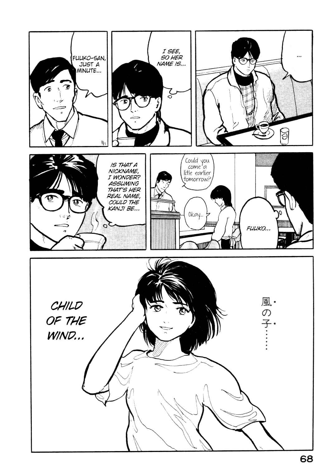 Page 7 Chapter 14 Fuuko in the Cafe
