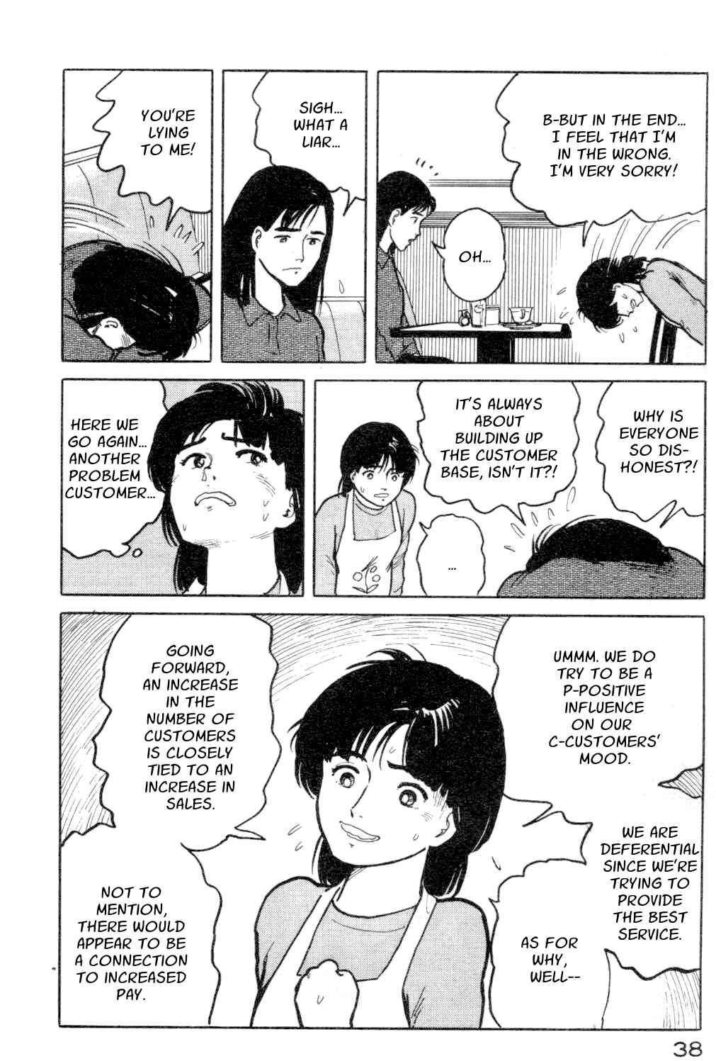 Page 16 Chapter 12 Fuuko in the Cafe