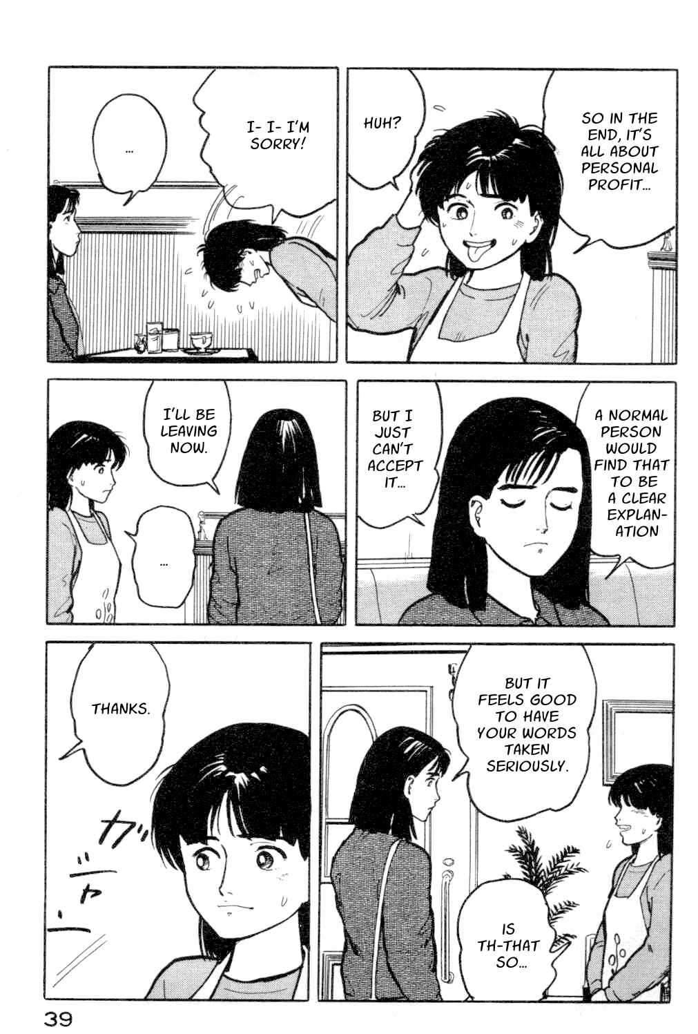 Page 17 Chapter 12 Fuuko in the Cafe