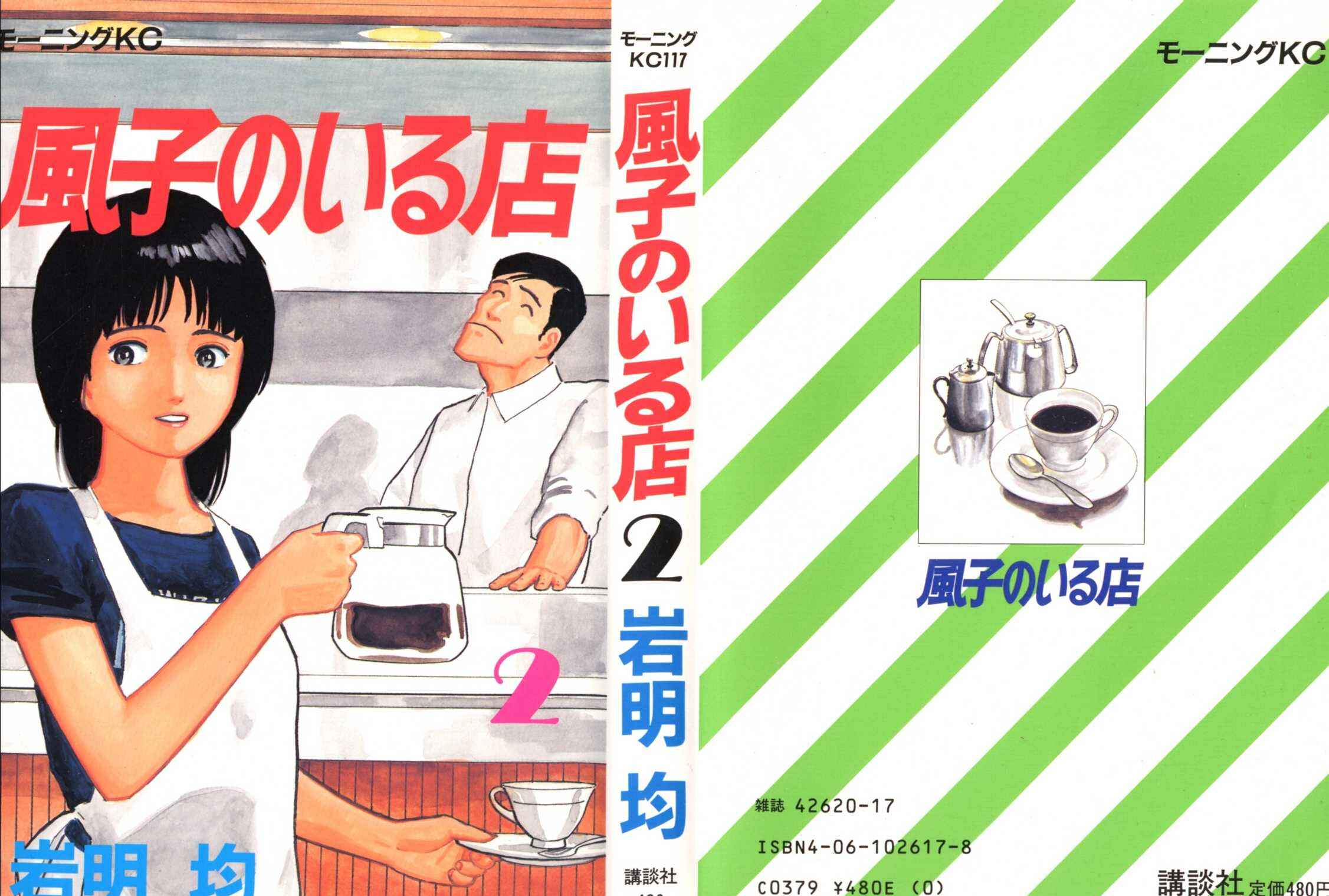 Page 1 Chapter 11 Fuuko in the Cafe