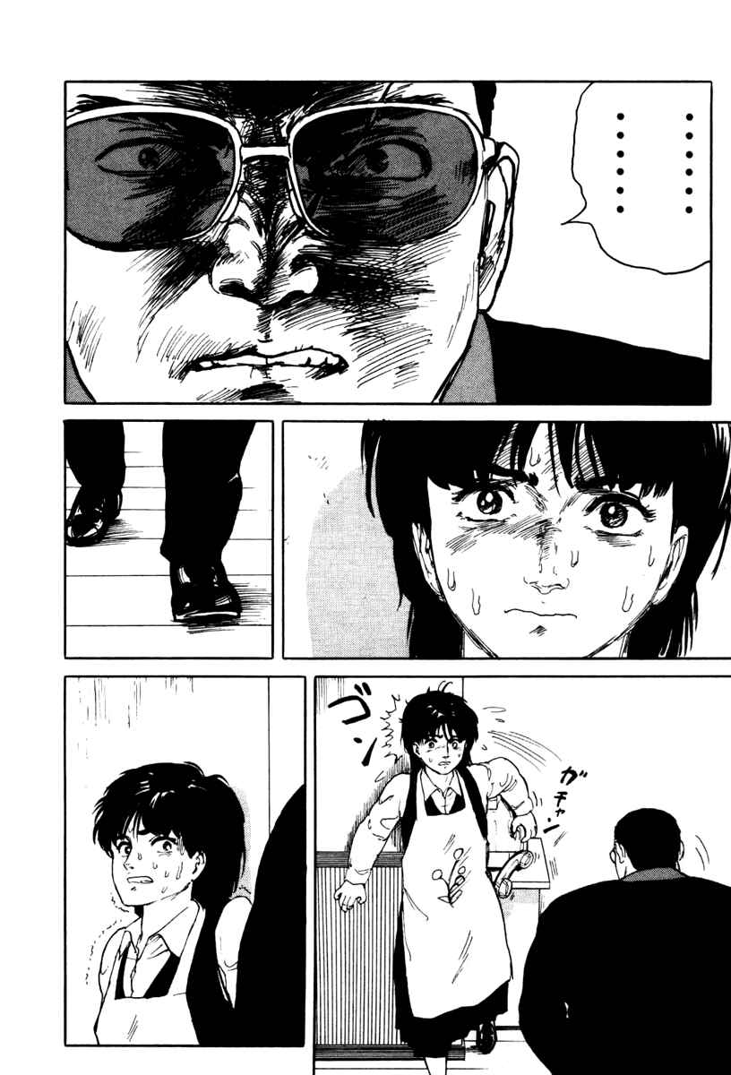 Page 22 Chapter 3 Fuuko in the Cafe