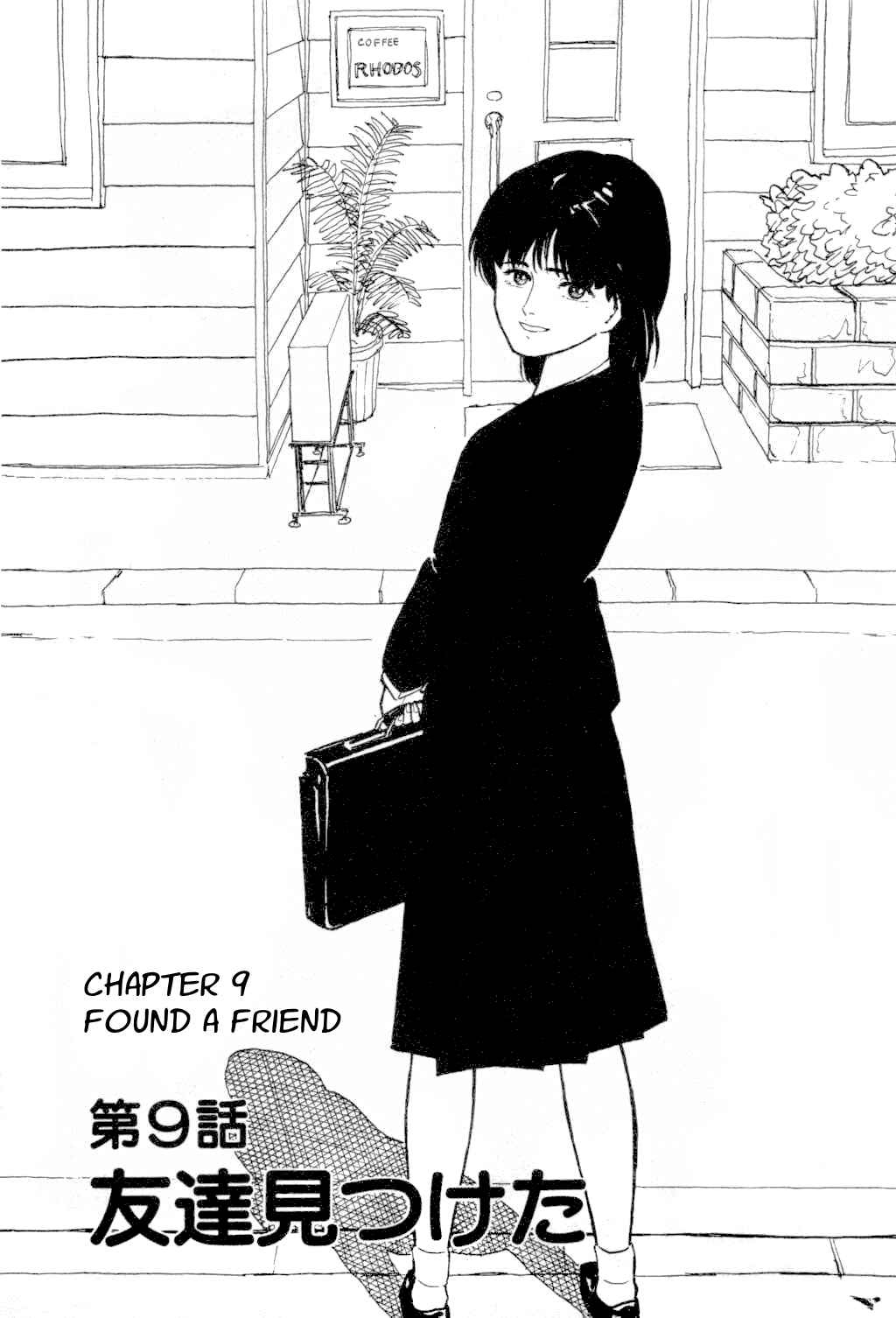 Page 1 Chapter 9 Fuuko in the Cafe