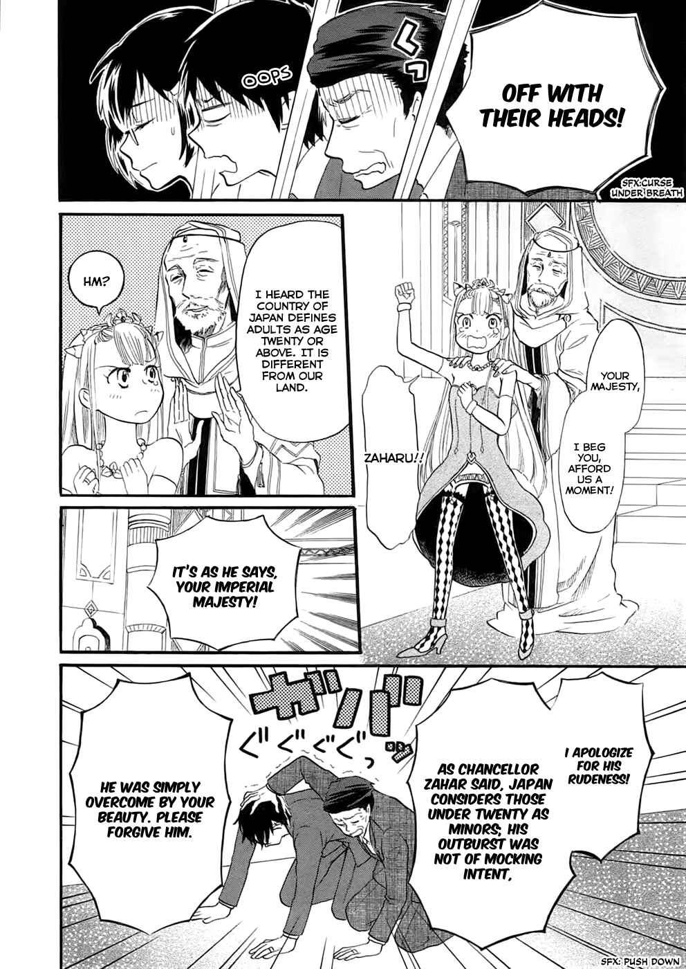 Page 4 Chapter 3 Outbreak Company: Moeru Shinryakusha