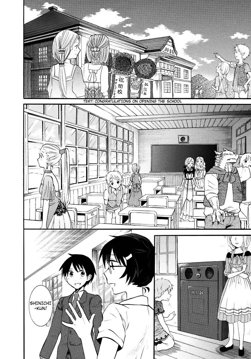 Page 17 Chapter 7 Outbreak Company: Moeru Shinryakusha