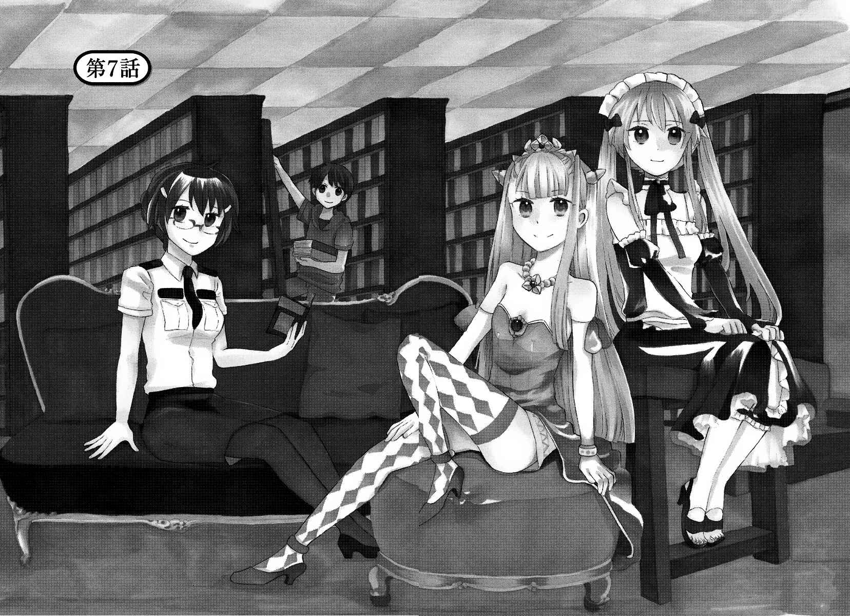 Page 2 Chapter 7 Outbreak Company: Moeru Shinryakusha