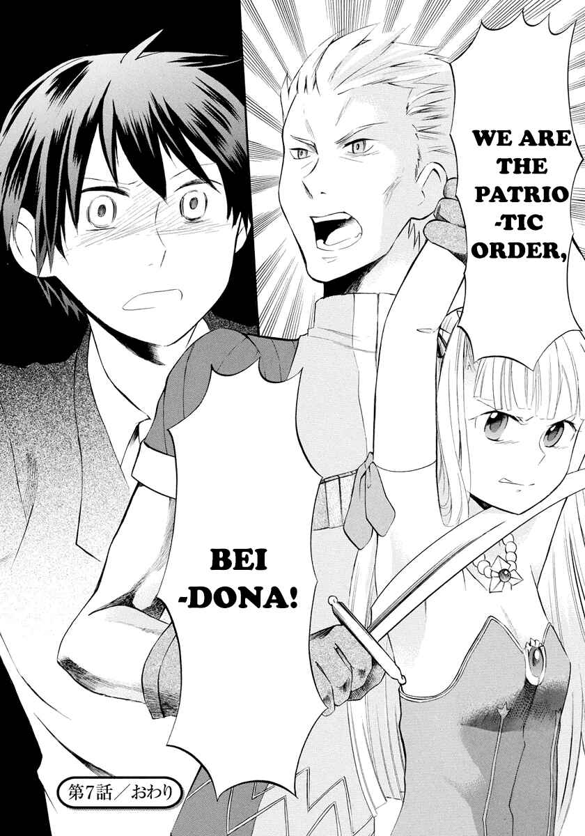 Page 28 Chapter 7 Outbreak Company: Moeru Shinryakusha