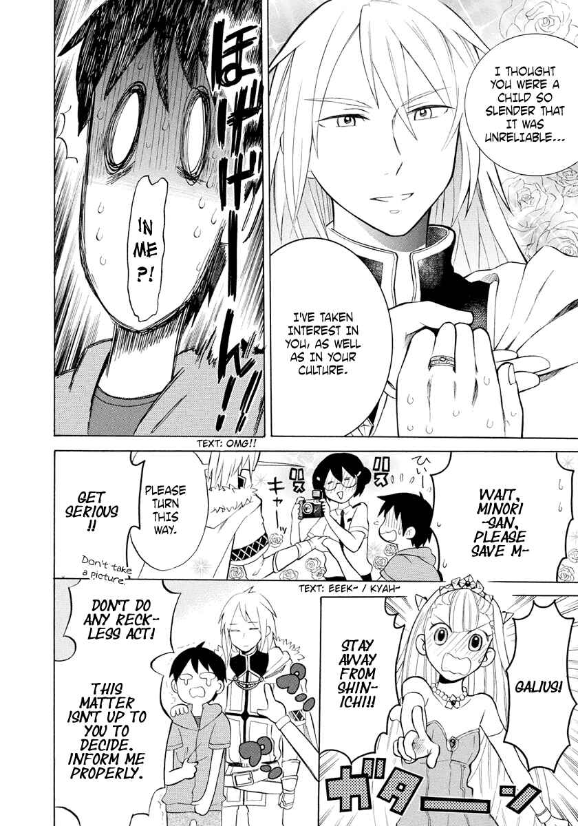 Page 12 Chapter 6 Outbreak Company: Moeru Shinryakusha
