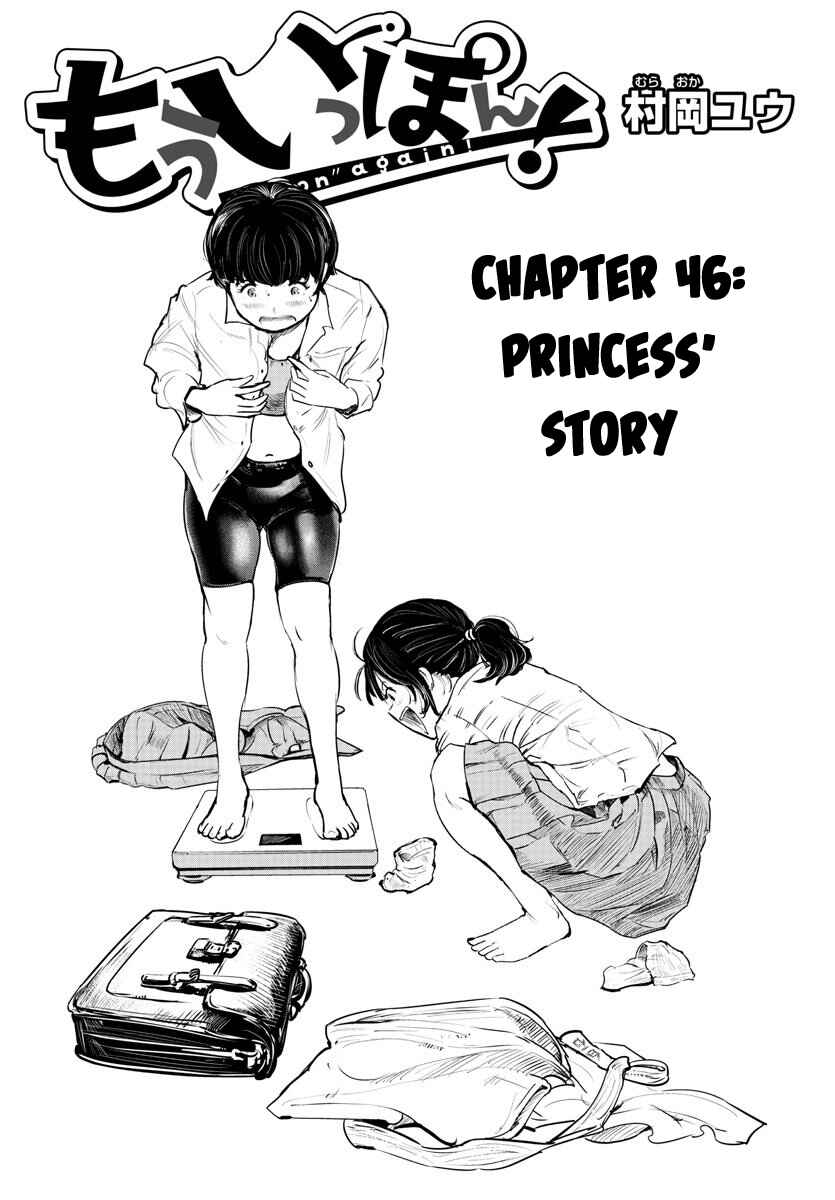 Page 1 Chapter 46 Mou Ippon!