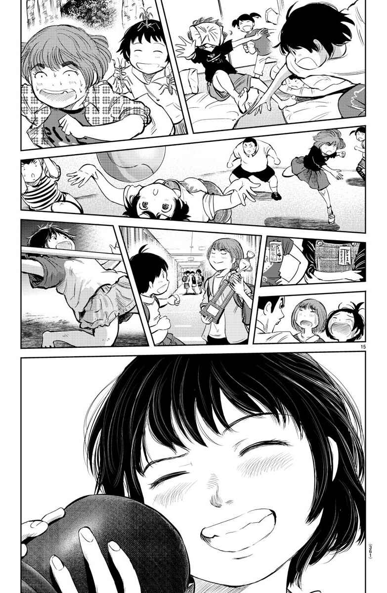 Page 15 Chapter 20 Mou Ippon!