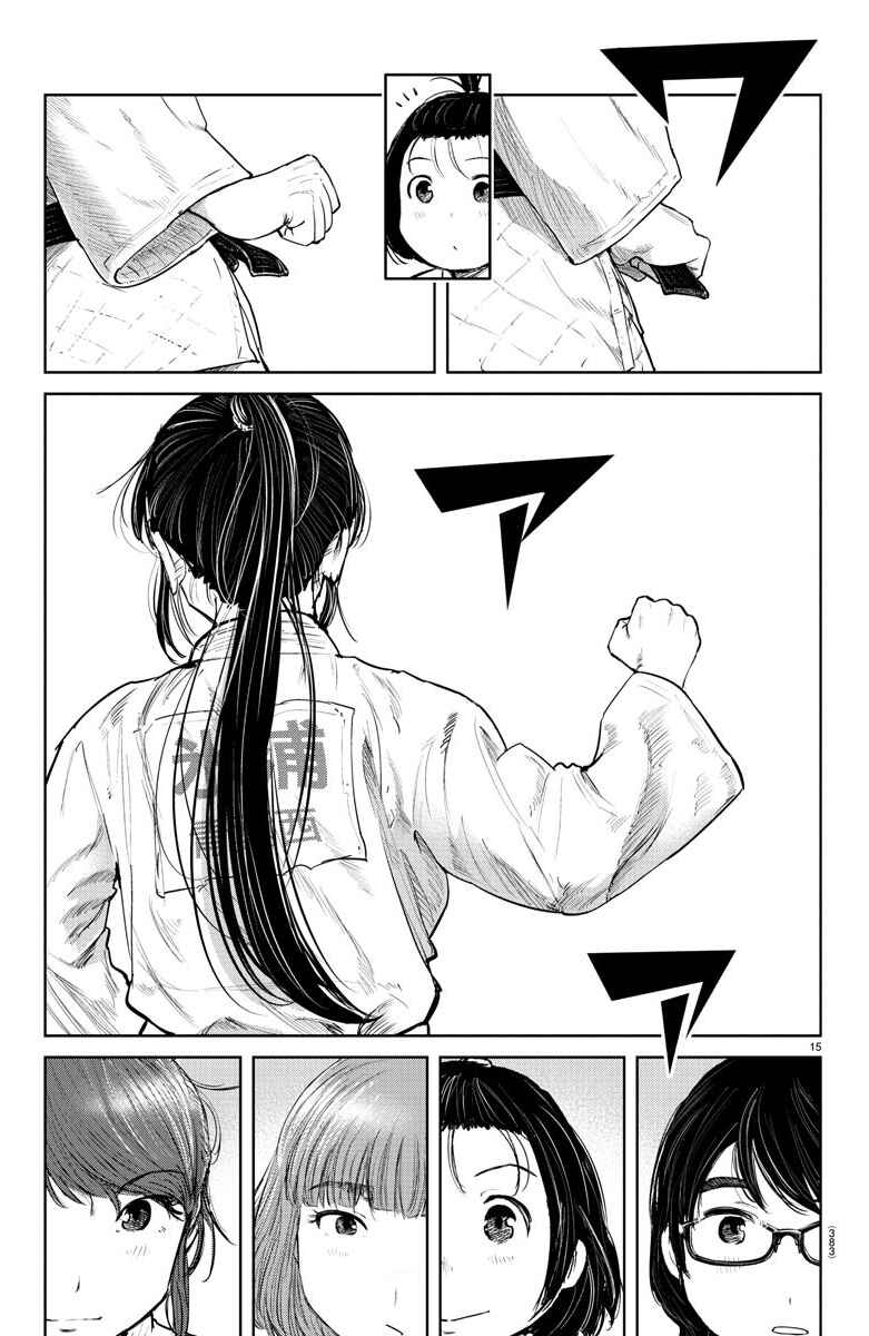 Page 14 Chapter 51 Mou Ippon!