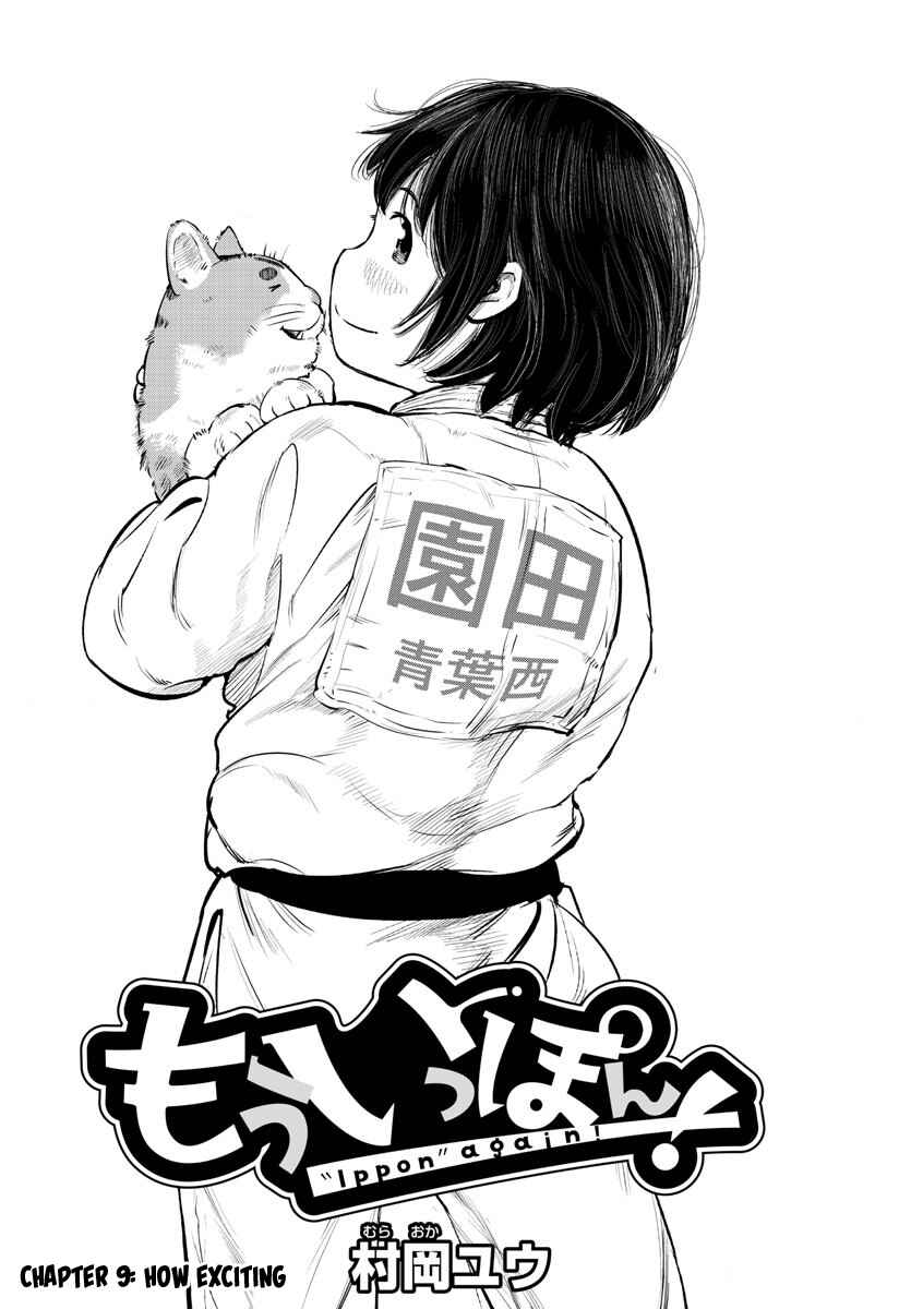 Page 1 Chapter 9 Mou Ippon!