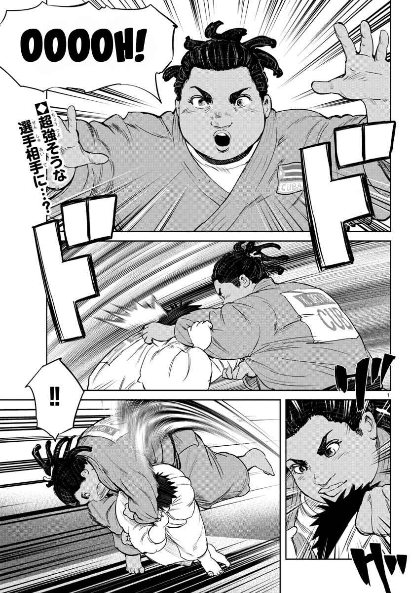 Page 2 Chapter 41 Mou Ippon!