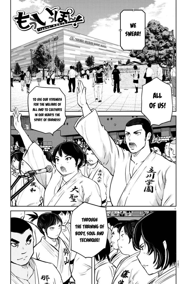 Page 1 Chapter 29 Mou Ippon!