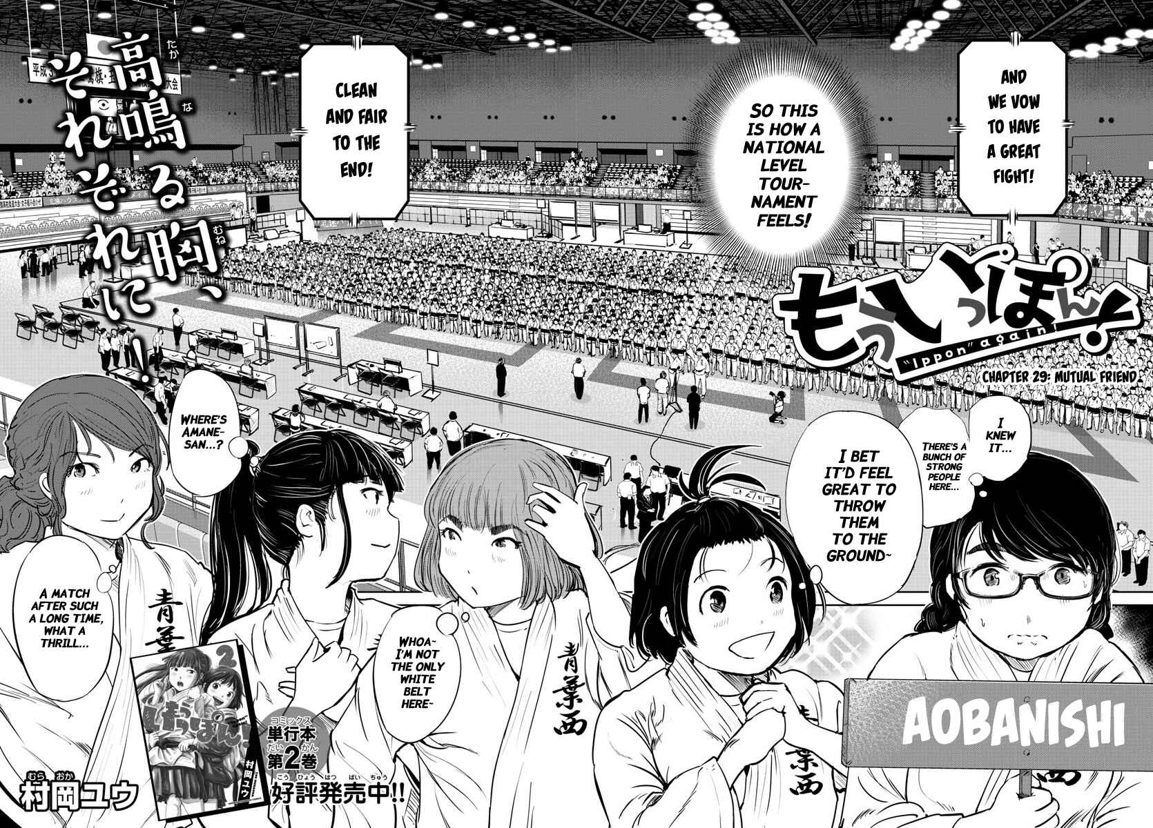 Page 2 Chapter 29 Mou Ippon!