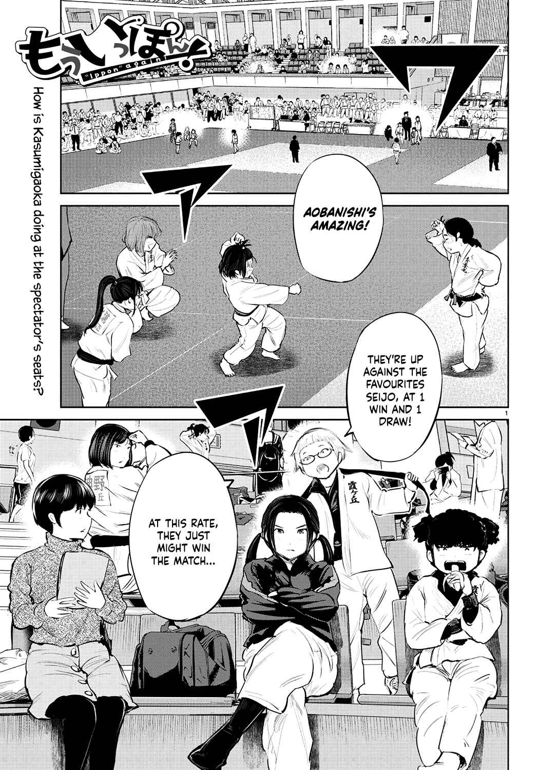 Page 1 Chapter 72 Mou Ippon!