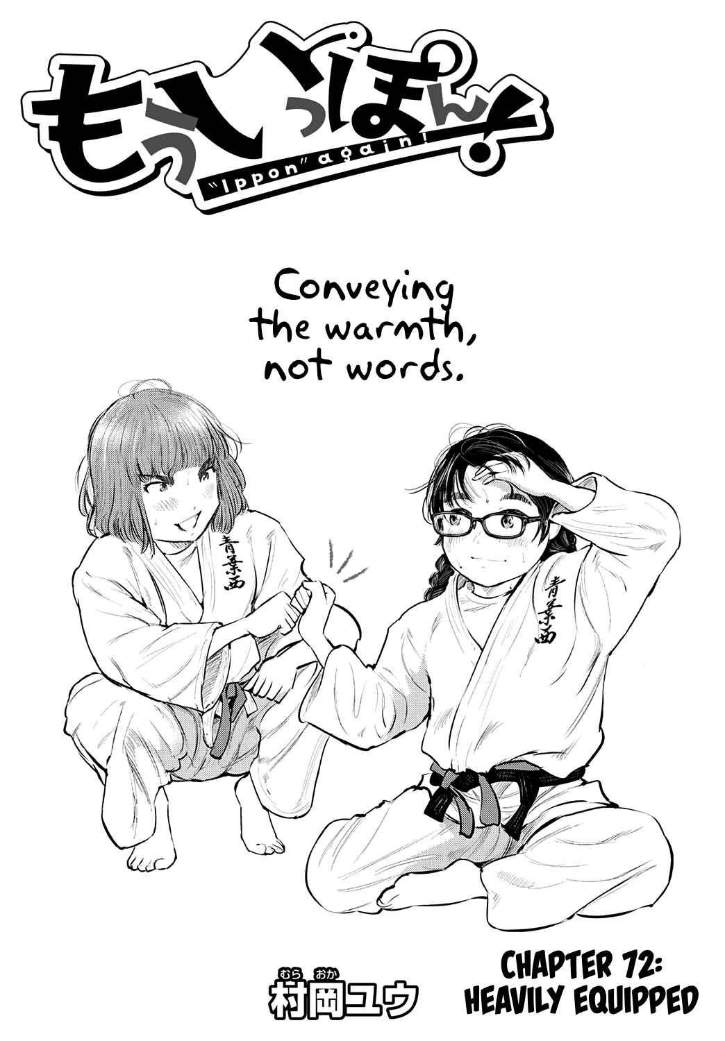 Page 3 Chapter 72 Mou Ippon!