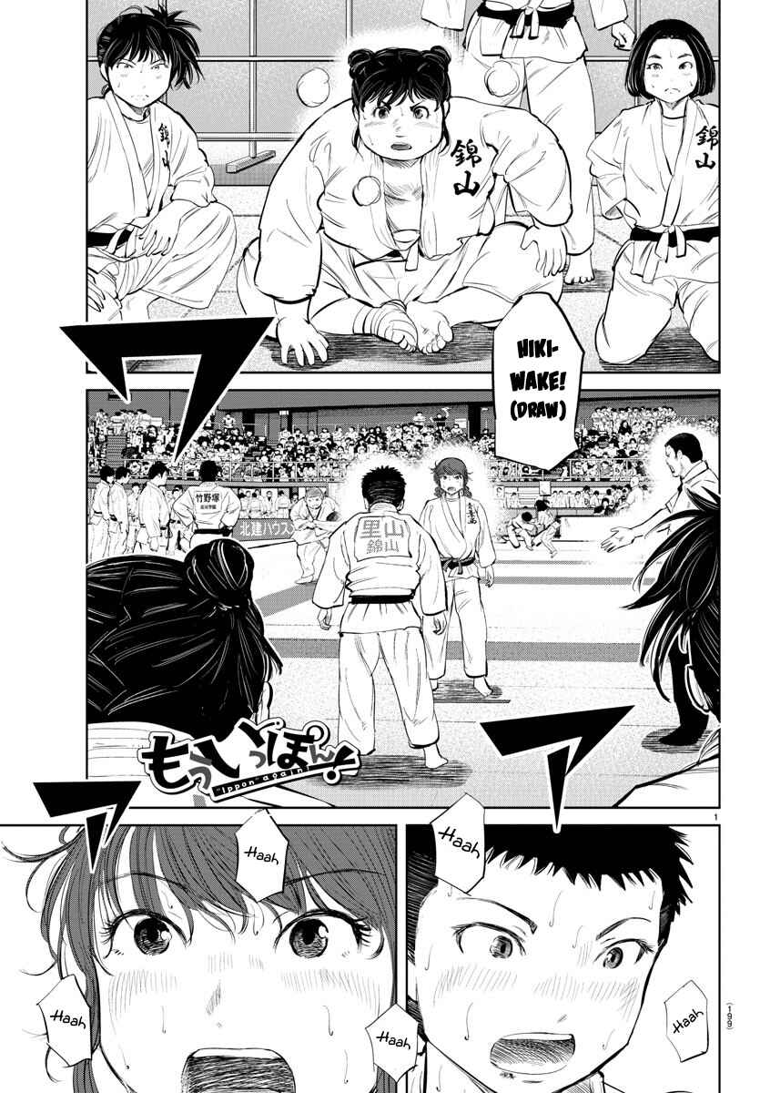 Page 1 Chapter 39 Mou Ippon!