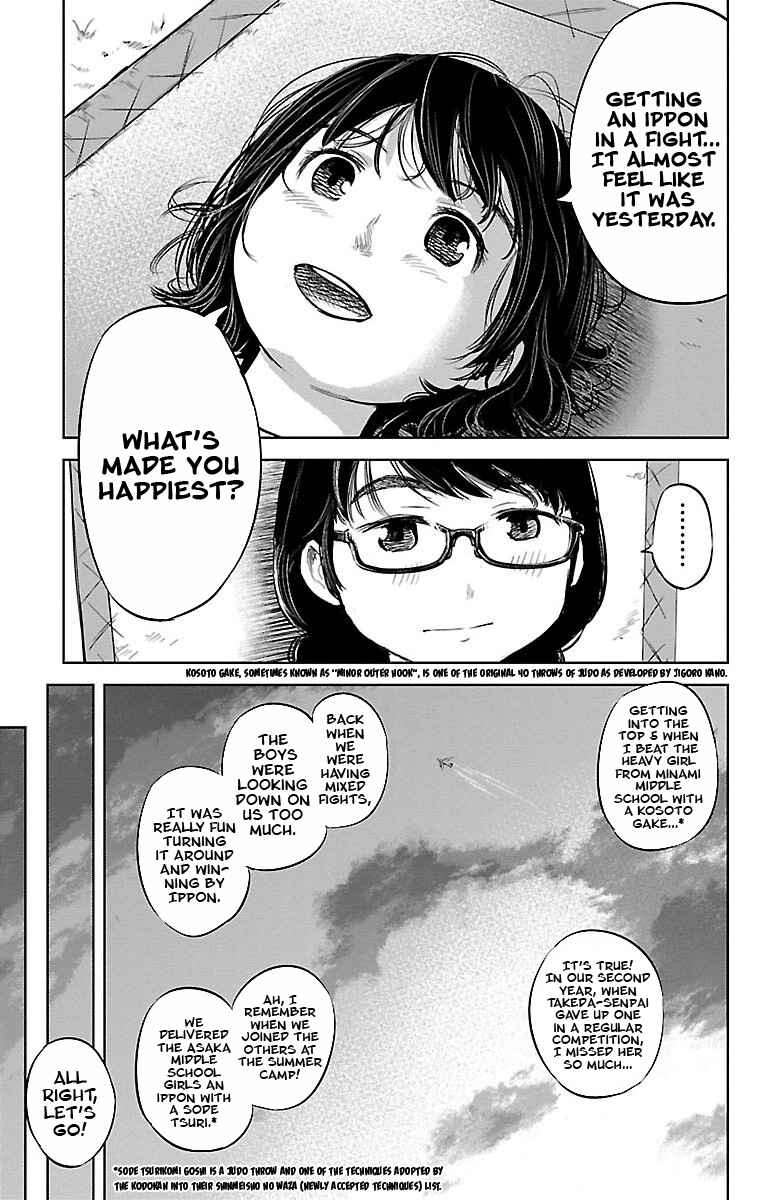 Page 21 Chapter 2 Mou Ippon!